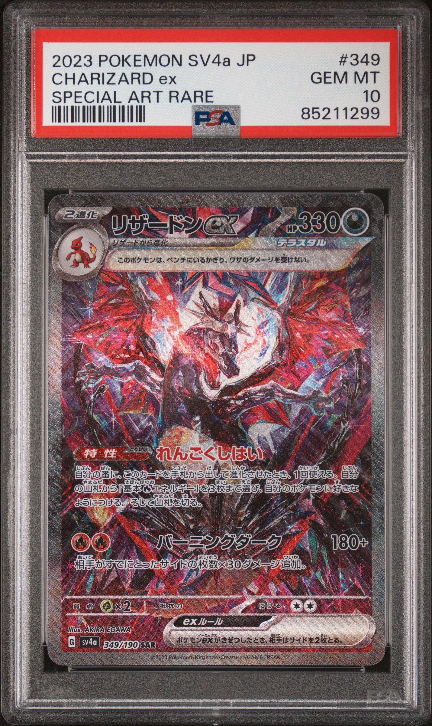 2023 Pokemon Japanese Sv4a-shiny Treasure Ex 349 Charizard