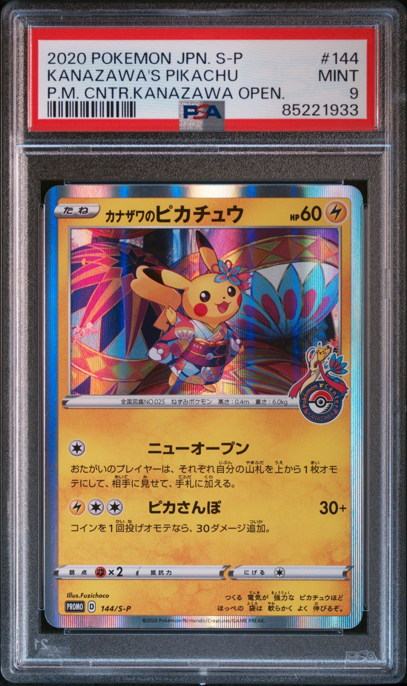 2020 Pokemon Japanese S Promo 144 Kanazawa's Pikachu Pokemon