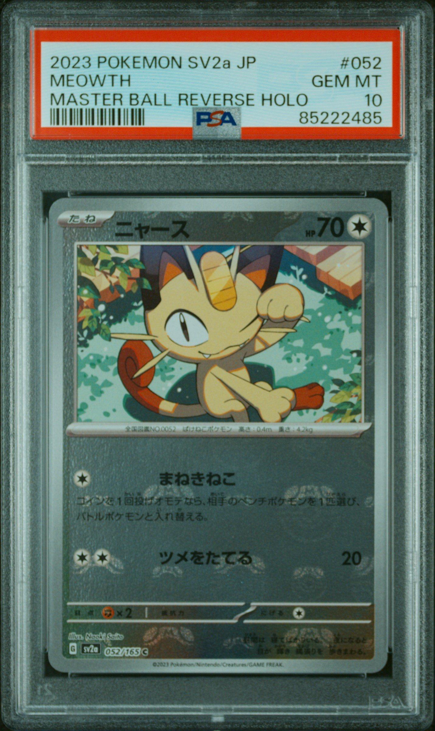 2023 Pokemon Japanese Sv2a-pokemon 151 052 Meowth Master Ball