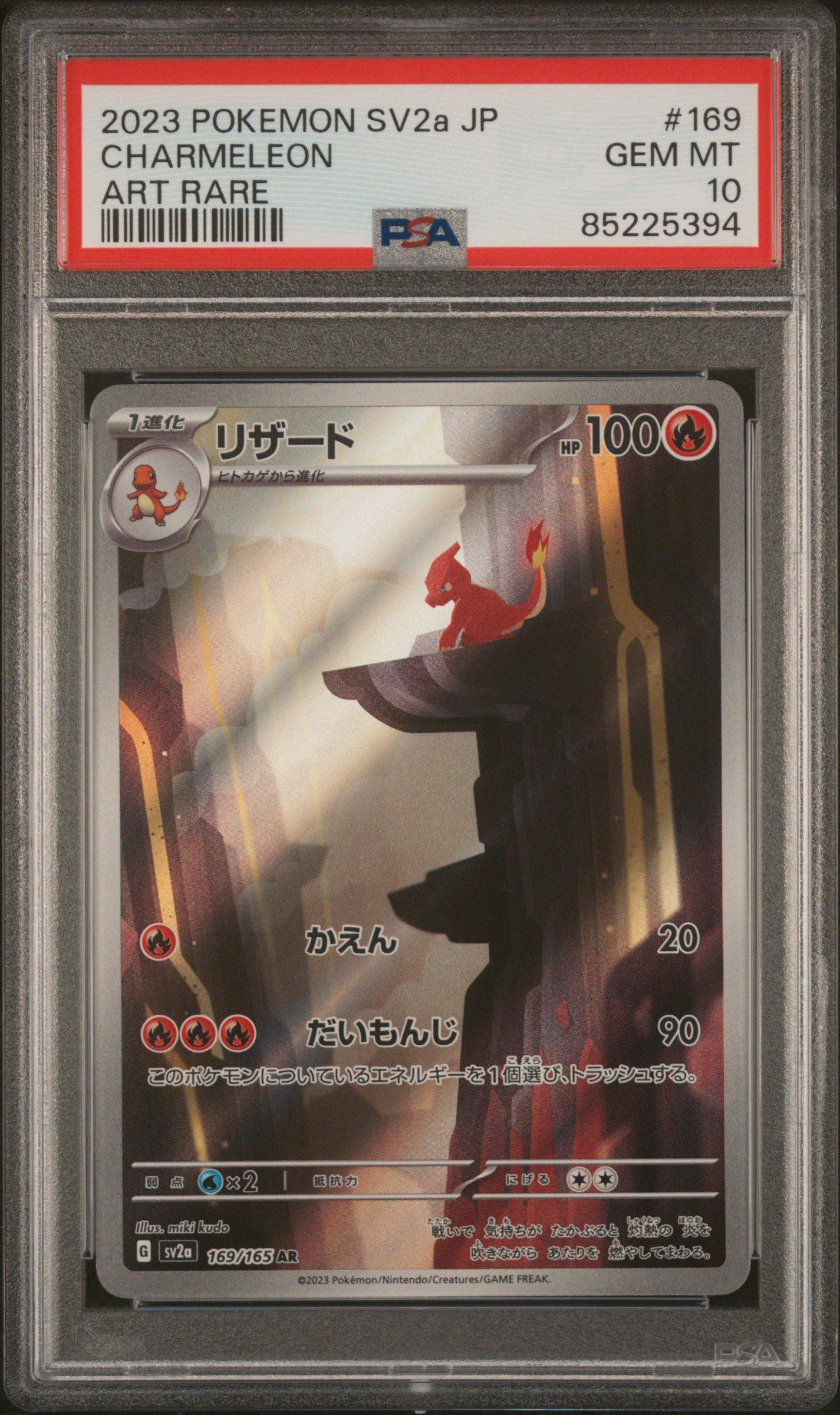 rare charmeleon pokemon card Japanese Sv2A-Pokemon 151 169 Art Psa 10 Gem Mint Cert #109984299  Boxed Vinyl Weakness Water 2 Retreat Cost 2023 Pokemon Japanese Sv2a-pokemon 151