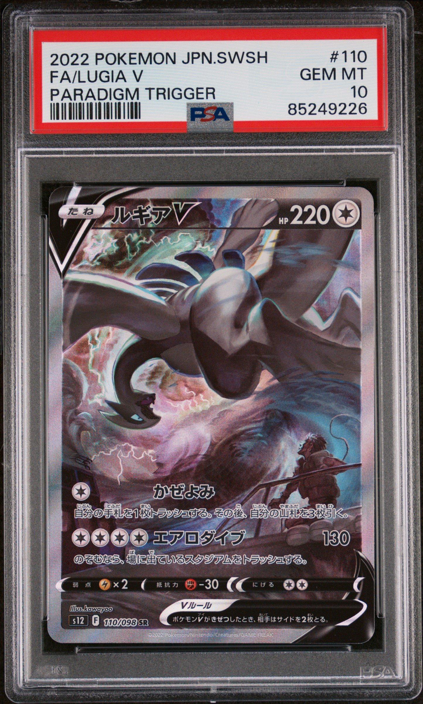 2022 Pokemon Japanese Sword & Shield Paradigm Trigger 110 Full Art
