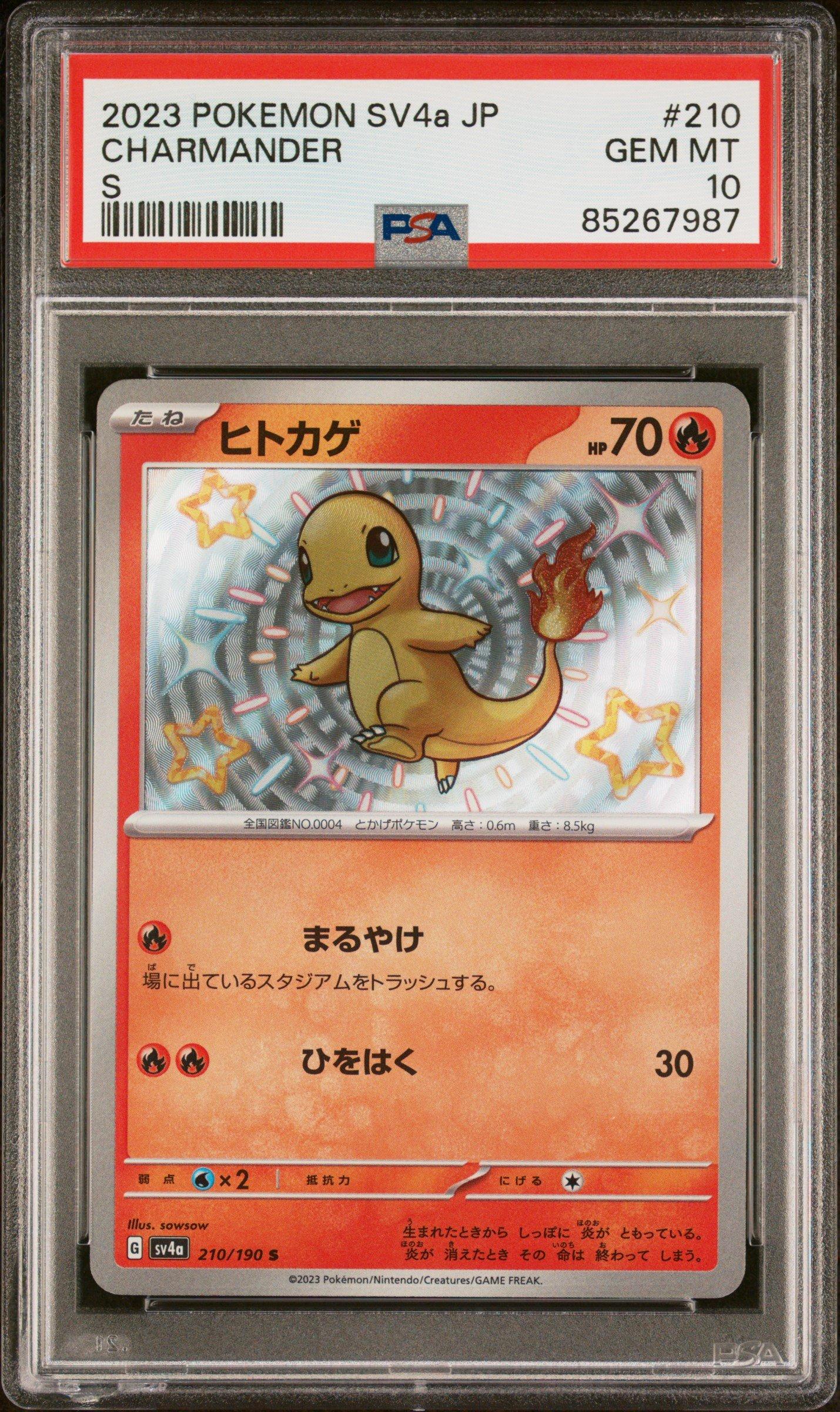 ★PSA10★【ヒトカゲ/S/色違い】CHARMANDER 210/190 Charmander S 210/190 sv4a Japanese Pokemon Card Shiny Treasure ex