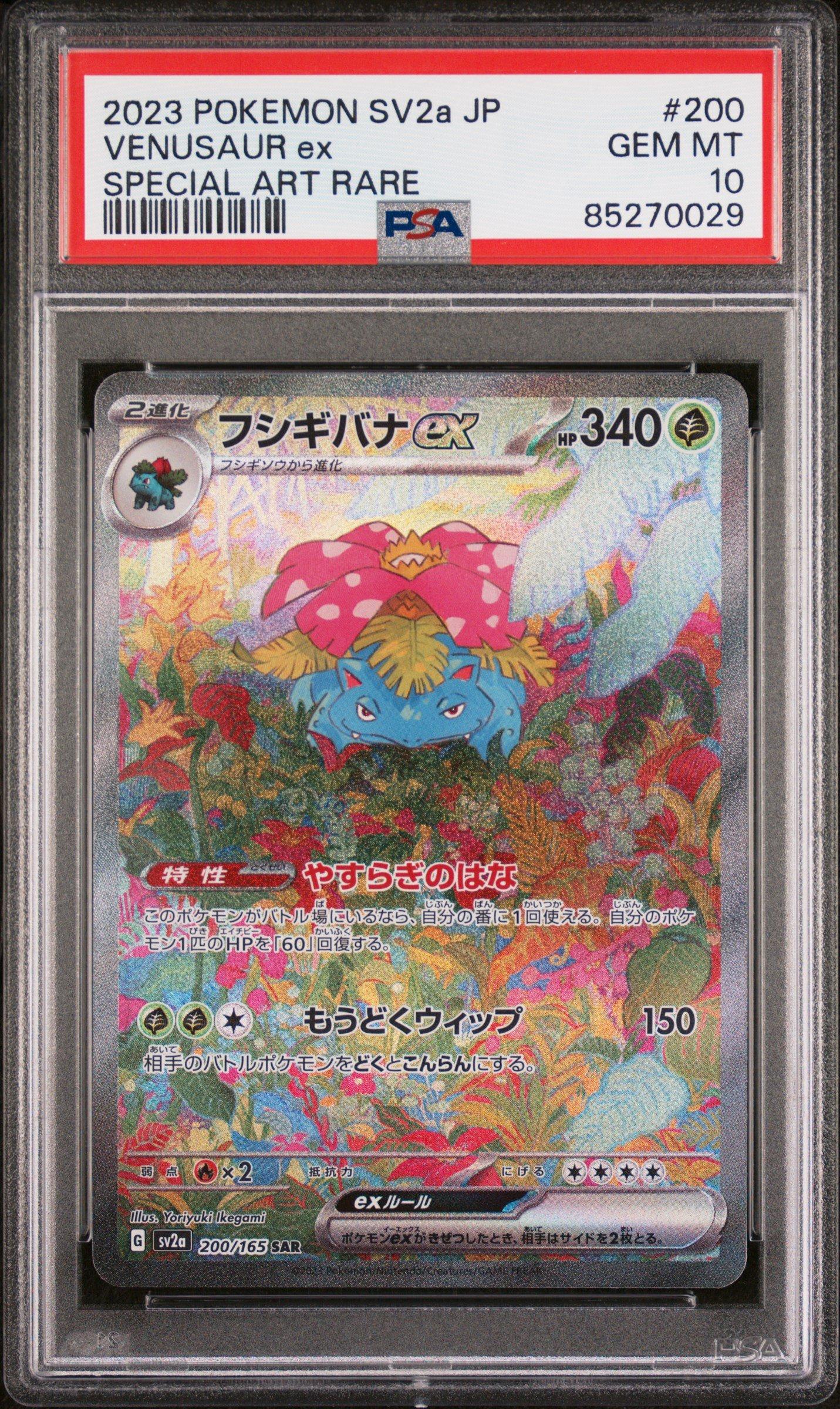 2023 ポケモンSV2a アートレアカードセット PSA 10 Zapdos ex 204/165 SV2a SAR Special Art Rare 151 2023