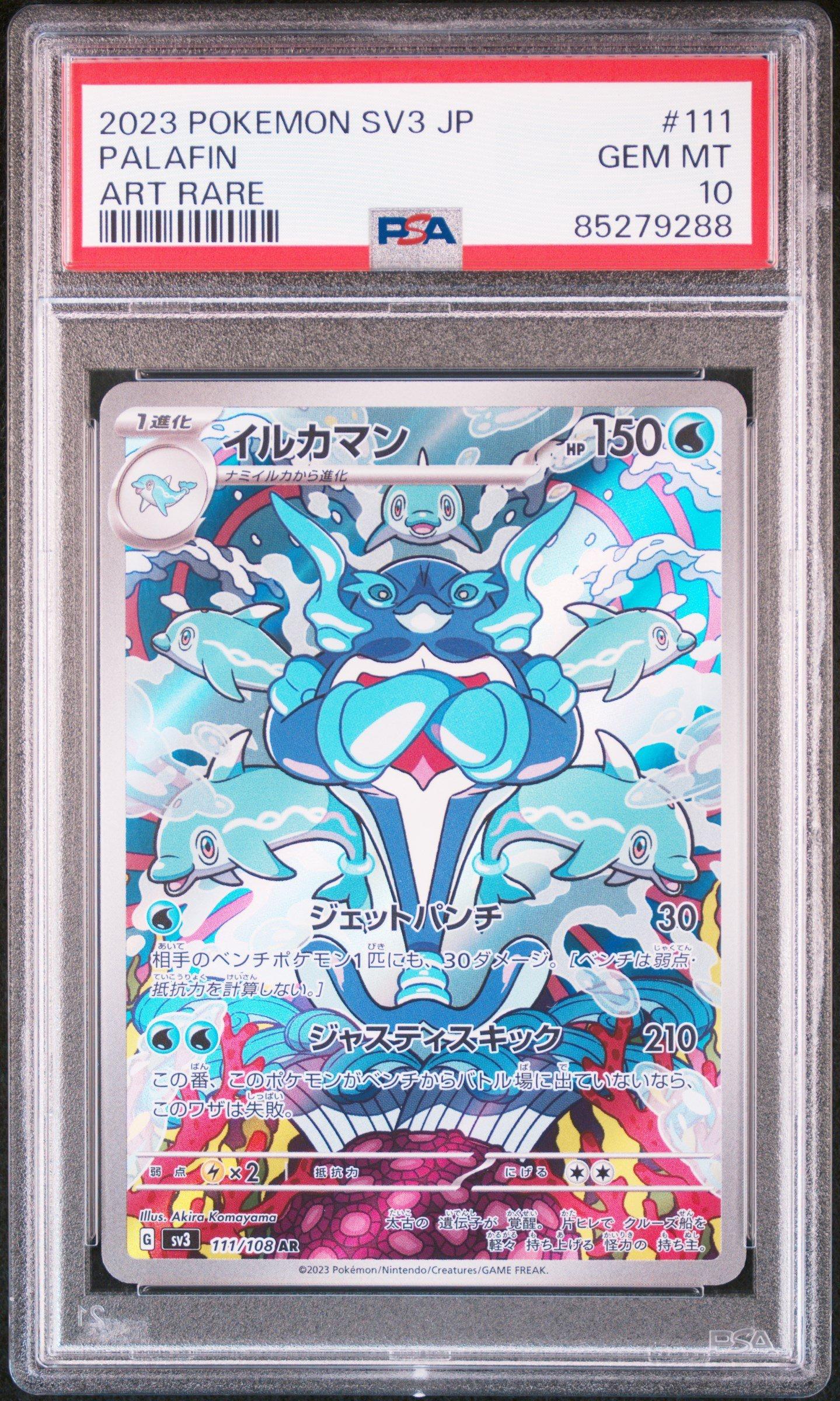 2023 Pokemon Japanese Sv3-ruler Of The Black Flame 111 Palafin Art Rare PSA 10