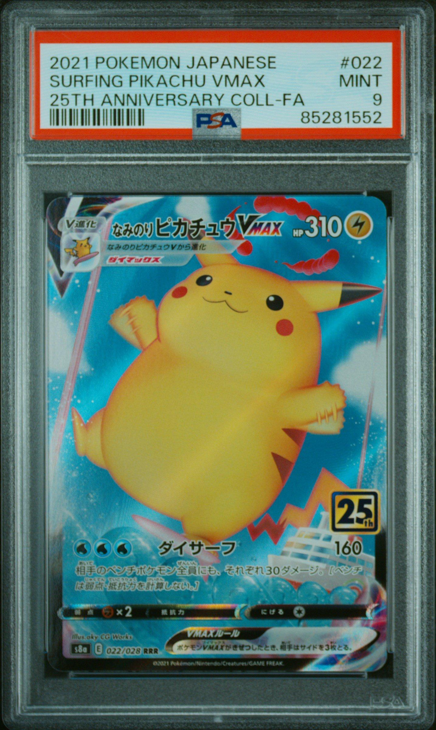 2021 Pokemon Japanese 25th Anniversary Collection 022 Full Art