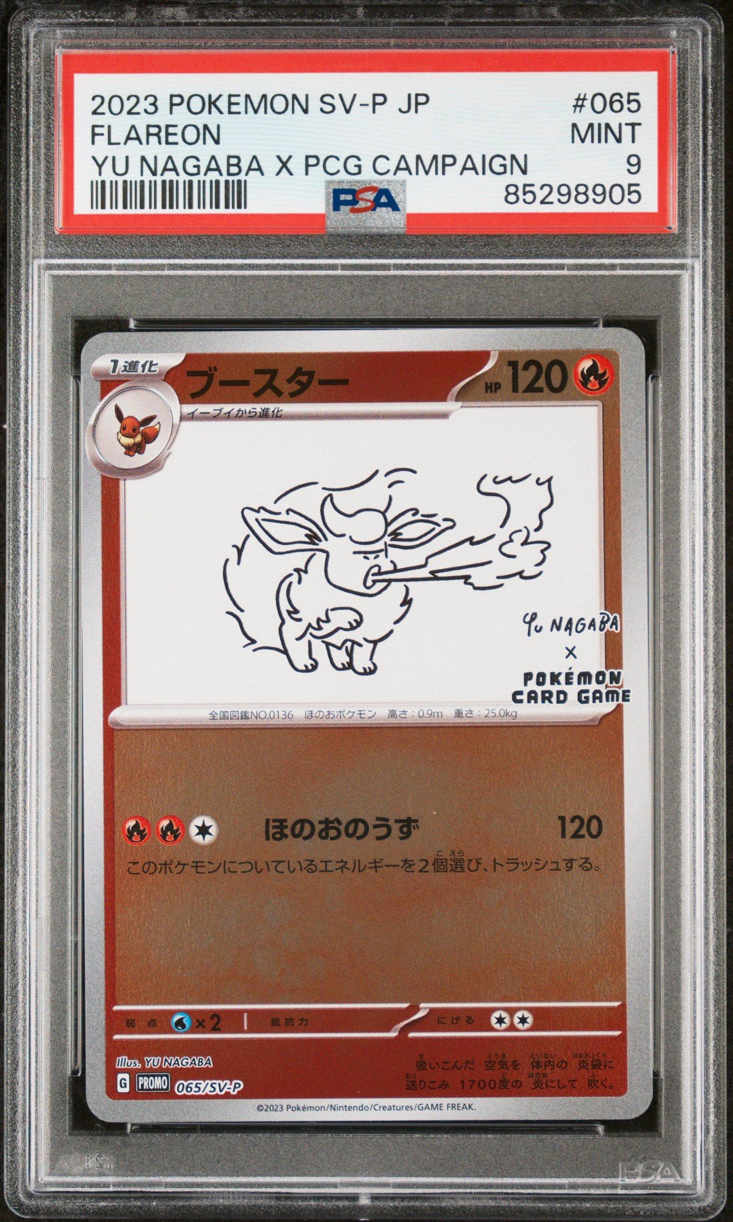 2023 Pokemon Japanese Sv-p Promo 065 Flareon Yu Nagaba X Pokemon