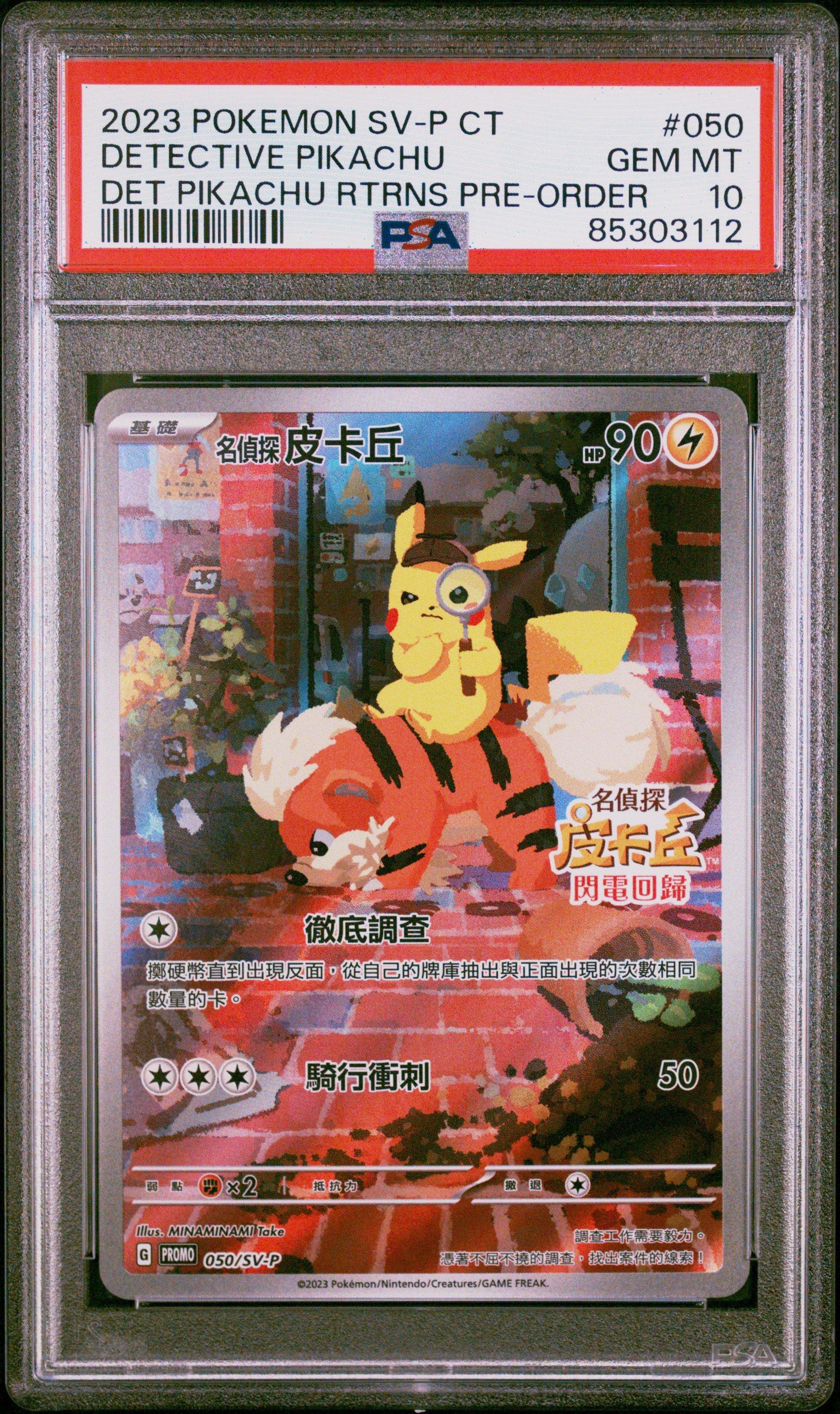 2023 Pokemon Traditional Chinese Sv-p Promo 050 Detective Pikachu