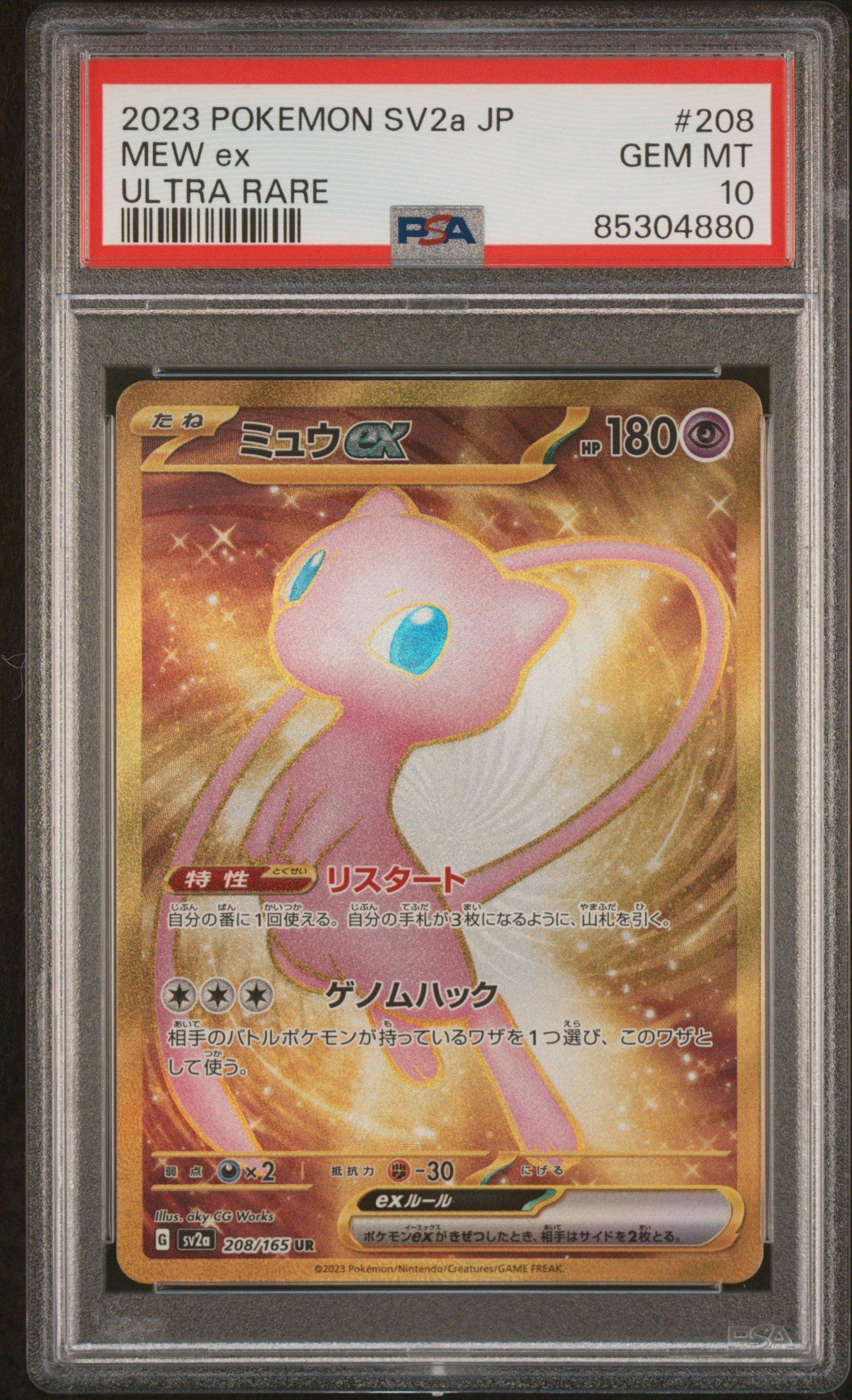 2023 Pokemon Japanese Sv2a-pokemon 151 208 Mew Ex Ultra Rare PSA