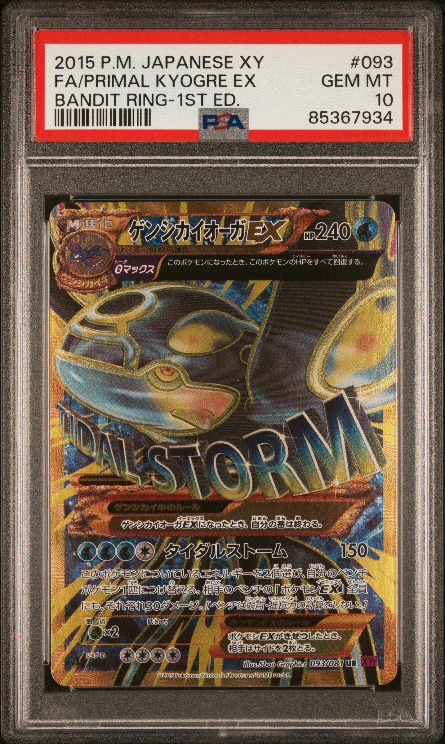 2015 Pokemon Japanese Xy Bandit Ring 093 Full Art/primal Kyogre Ex 1st Edition PSA 10