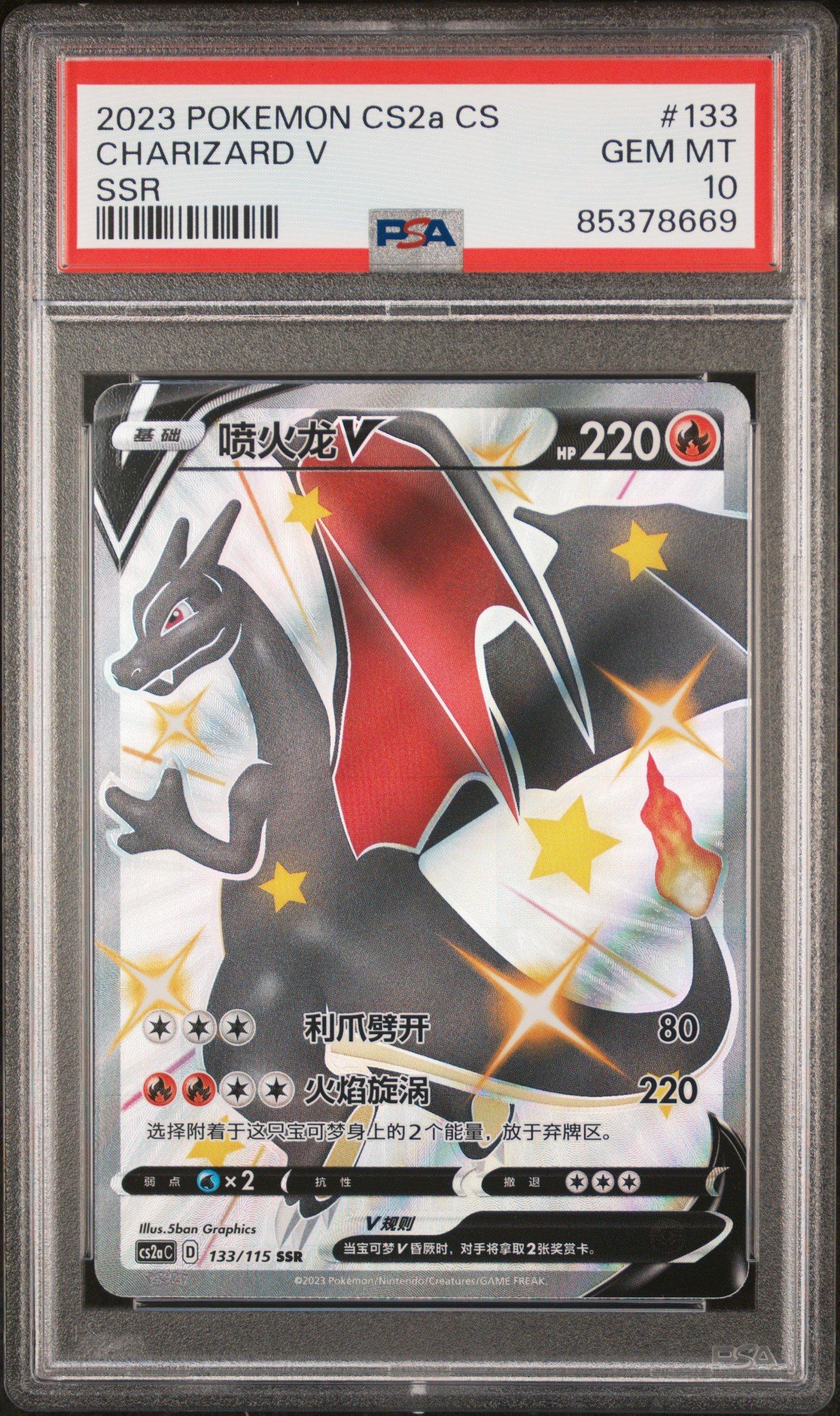 PSA10 Charizard GX SSR 209/150 SM8b Pokemon Card from Japan