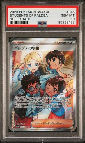 2023 Pokemon Japanese Sv4a-shiny Treasure Ex 347 Mew Ex Special