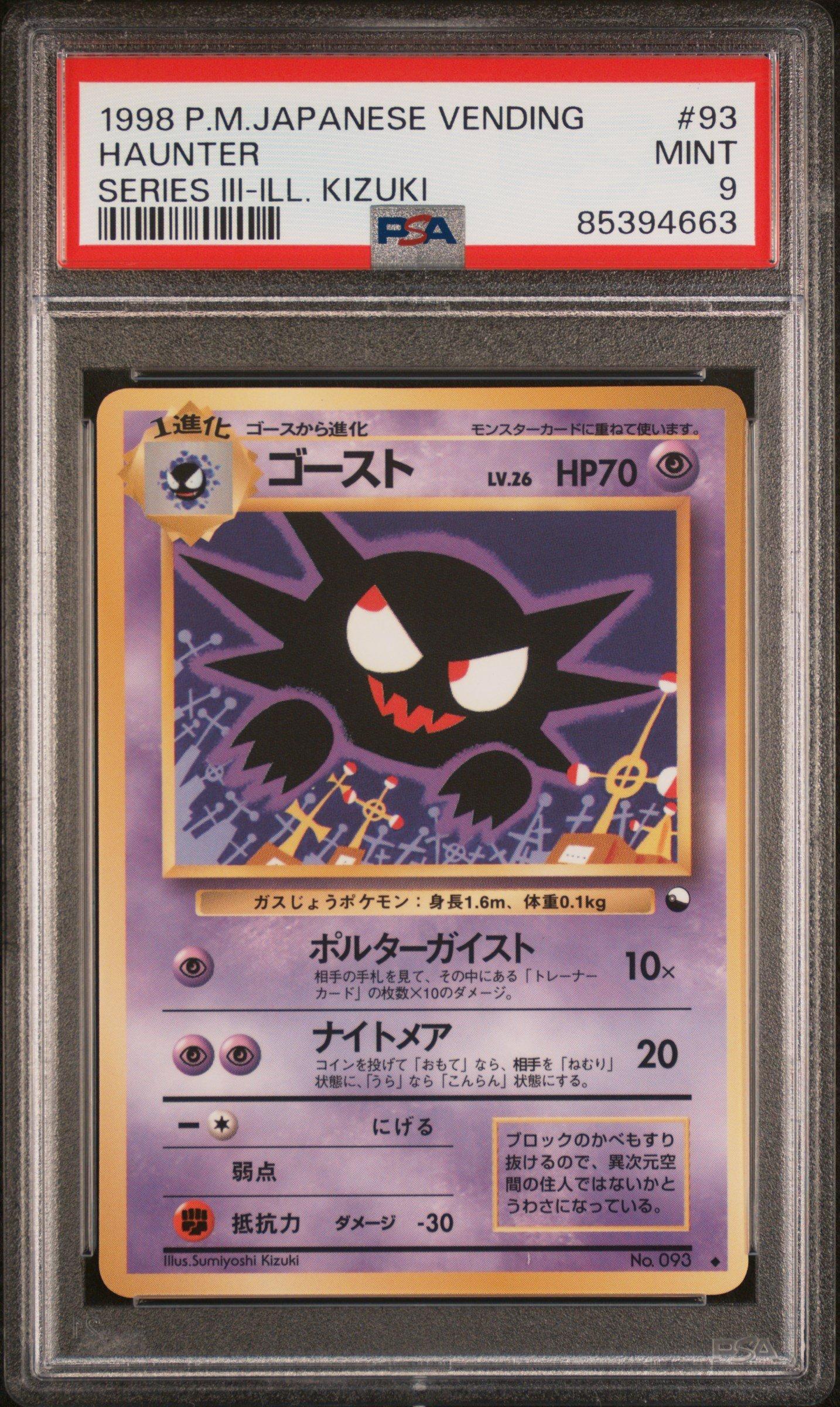 1998 Pokemon Japanese Vending 93 Haunter Series Iii-ill. Kizuki
