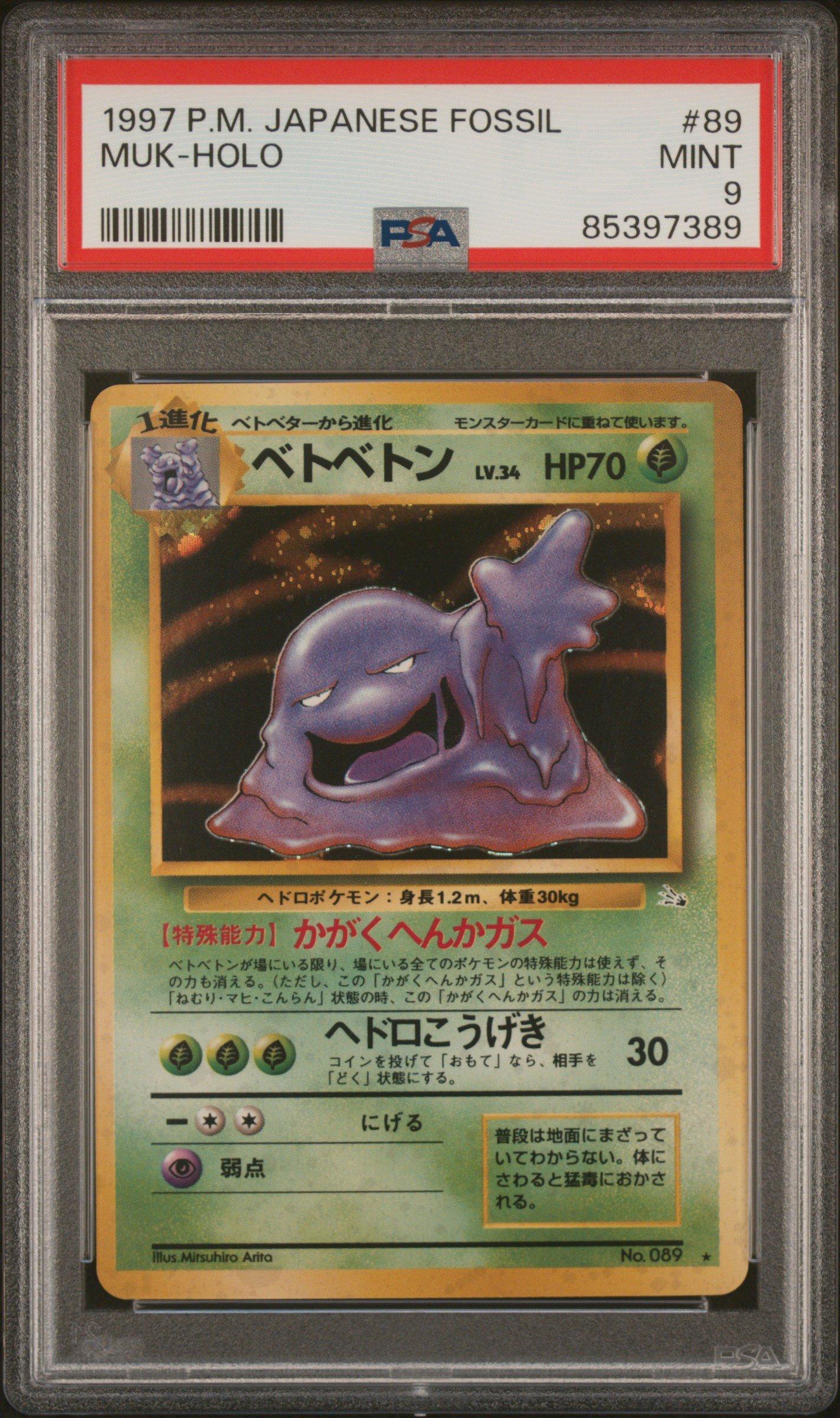 1997 Pokemon Japanese Fossil 89 Muk-holo PSA 9 Graded Card | GameStop