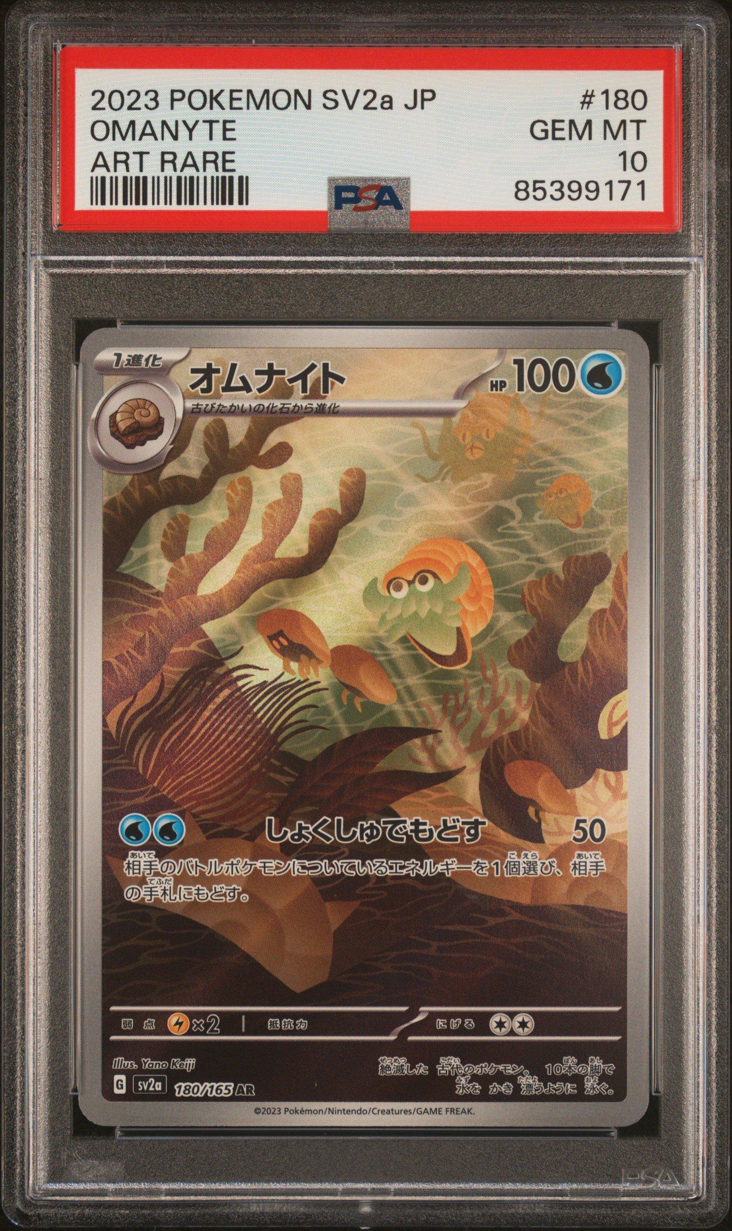 2023 Pokemon Japanese Sv2a-pokemon 151 180 Omanyte Art Rare PSA 10