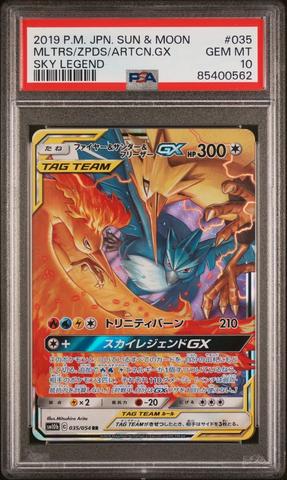 ホウオウLEGEND ☆: 1ED L1-H 015-016/070 psa10 Pokemon Card Ho-Oh LEGEND 016/070 + 015/070 Japanese | eBay