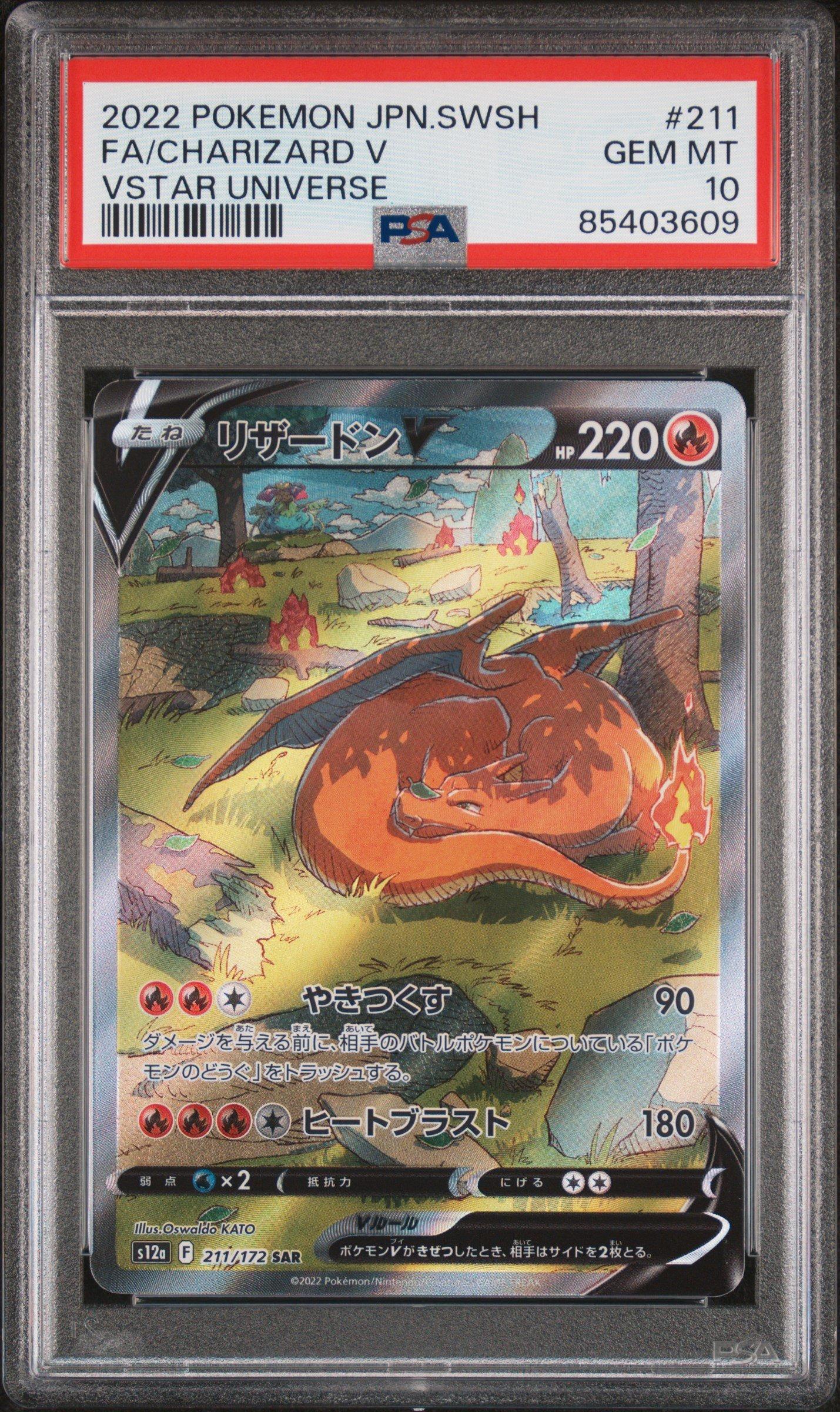 2022 Pokemon Japanese Sword & Shield Vstar Universe 211 Full Art