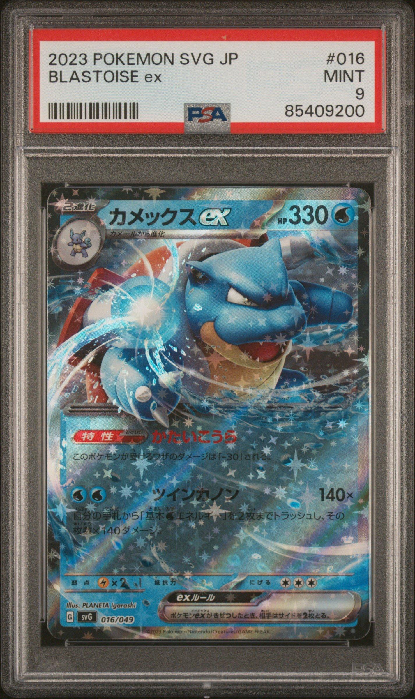 2023 Pokemon Japanese Svg-venusaur & Charizard & Blastoise Special