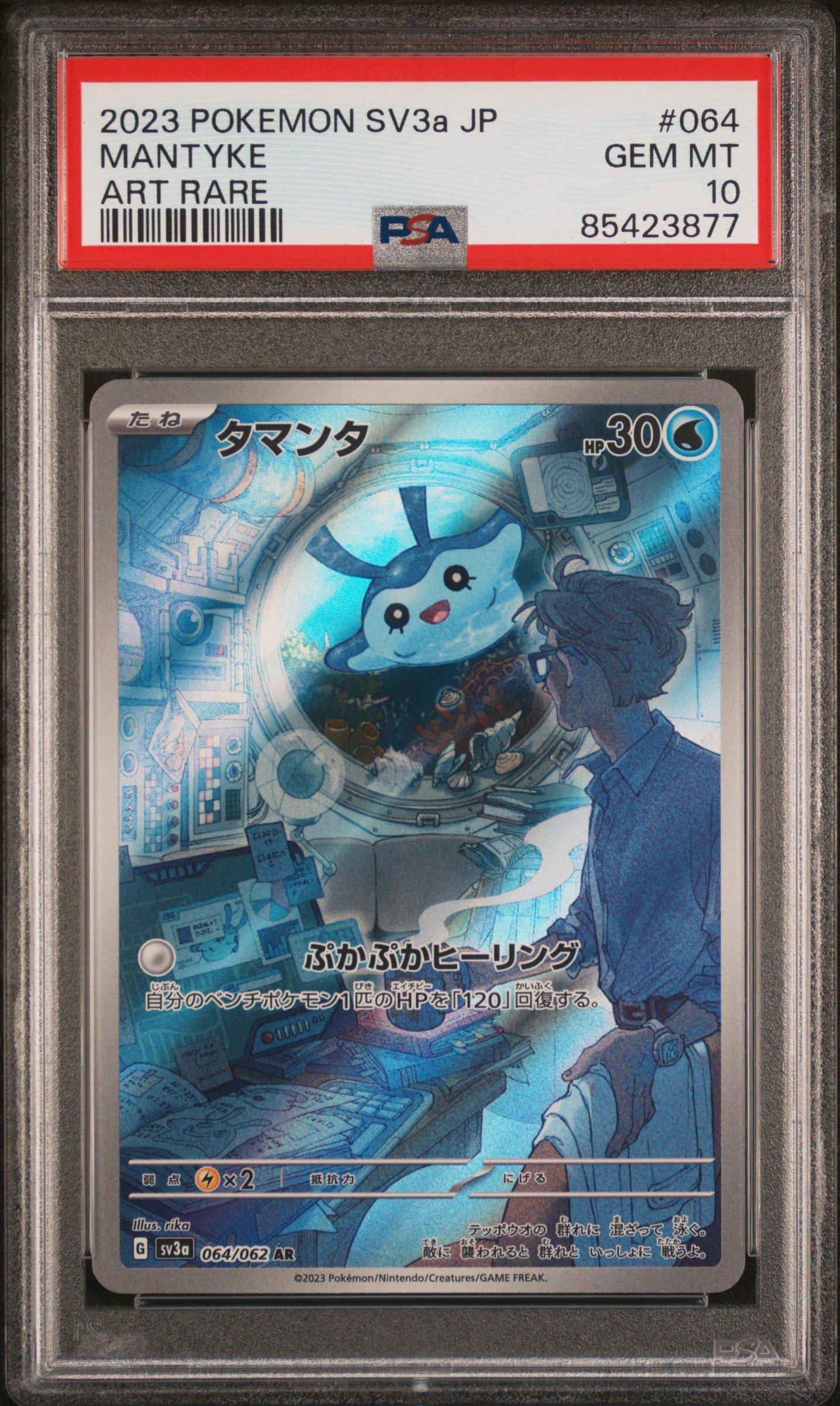 2023 Pokemon Japanese Sv3a-raging Surf 064 Mantyke Art Rare PSA 10