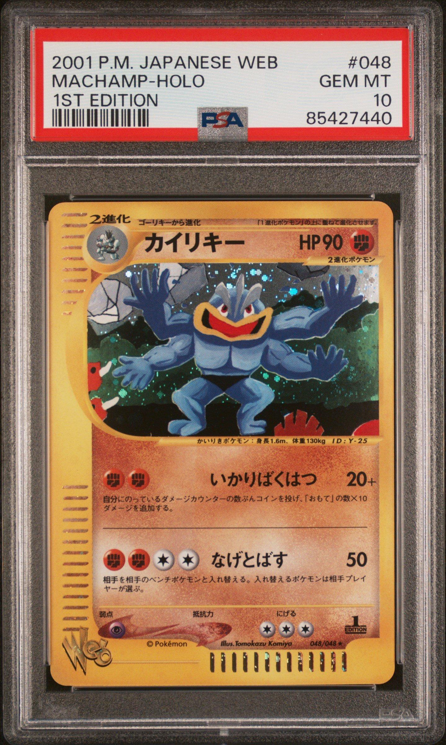 2001 Pokemon Japanese Web 048 Machamp-holo 1st Edition PSA 10 Graded Card |  GameStop