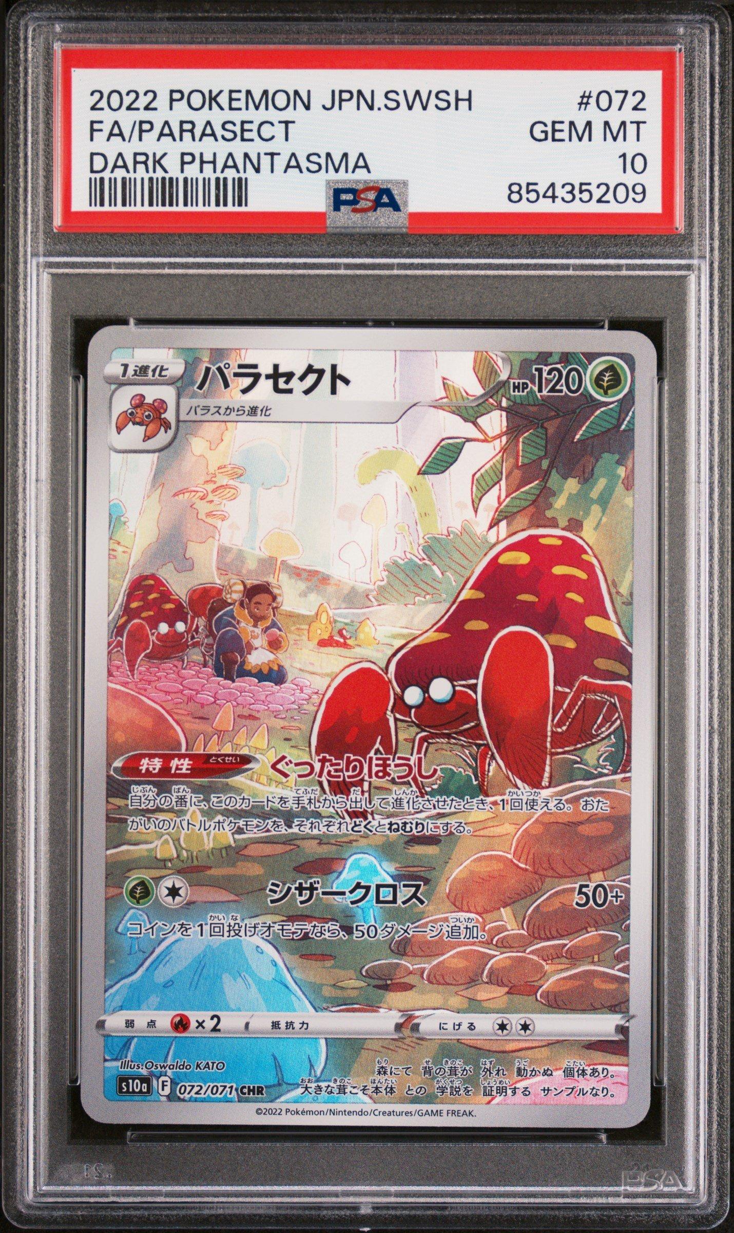カードダス PSA7 PSA8 PSA9 ドードー ウツドン メノクラゲ 2022 Pokemon Japanese Sword & Shield Dark Phantasma 072 Full Art