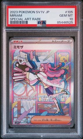 2023 Pokemon Japanese Sv1v-violet Ex 100 Miriam Super Rare PSA 9