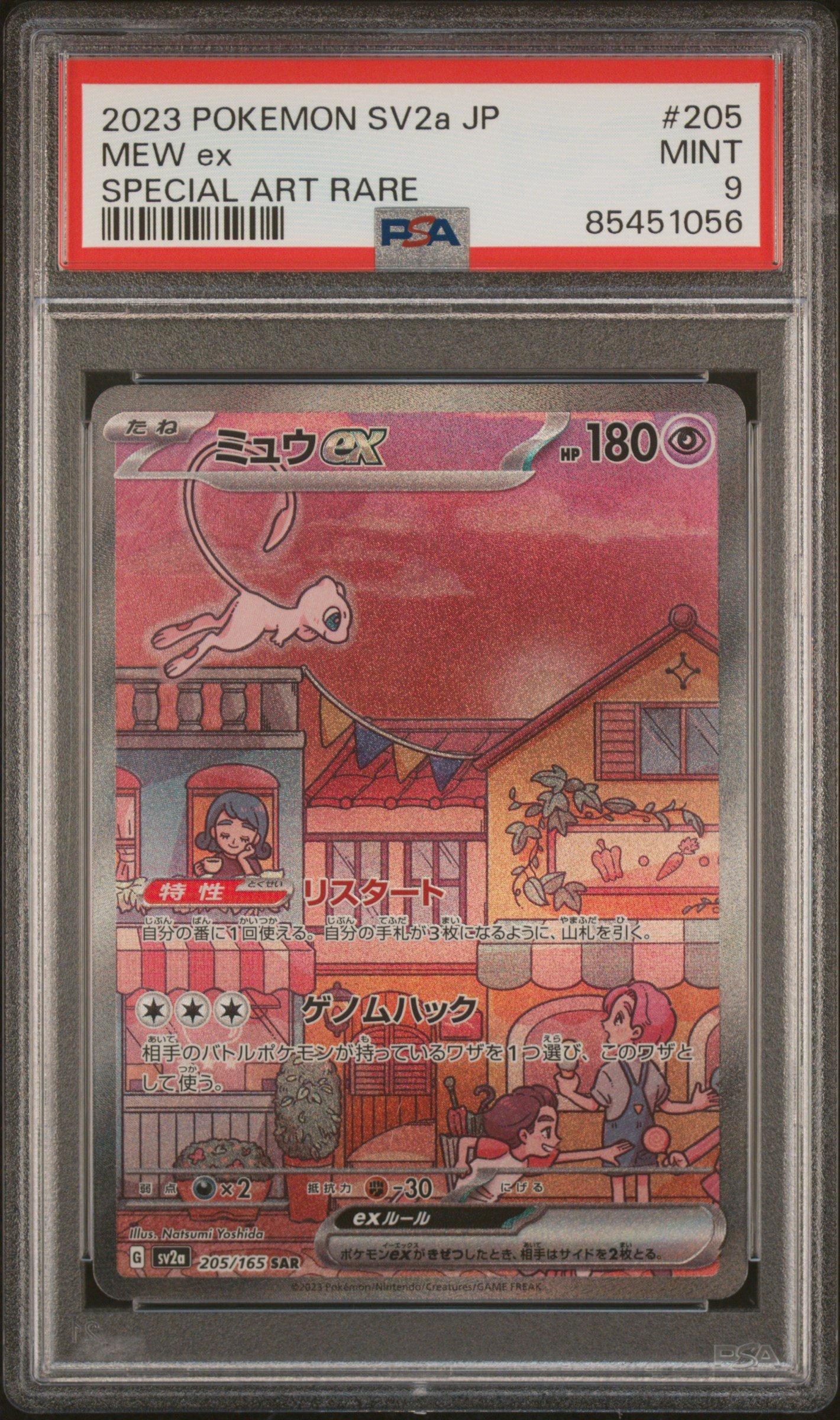 2023 ポケモン Mew ex #205 SPECIAL ART RARE 2023 Pokemon Japanese Sv2a-pokemon 151 205 Mew Ex Special Art Rare