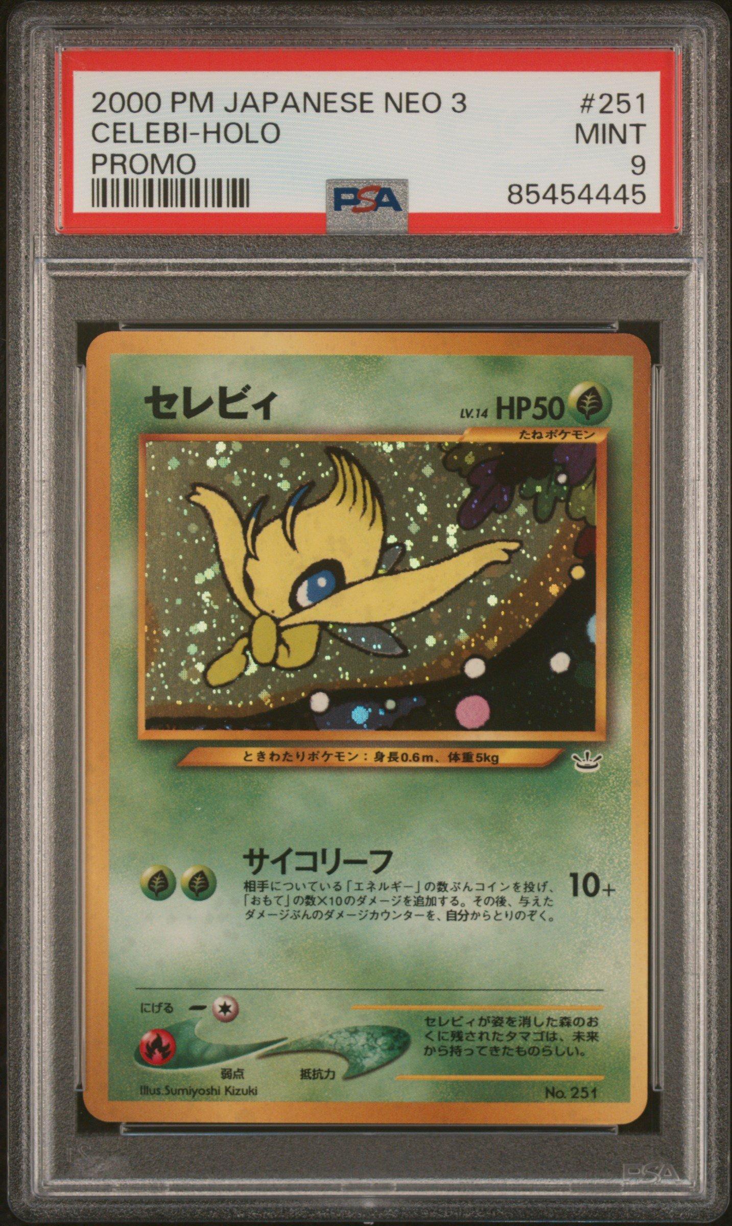 スイクン_2000 PM Japanese neo3 プロモ 2000 Pokemon Japanese Neo 3 Promo 251 Celebi-holo Promo PSA 9