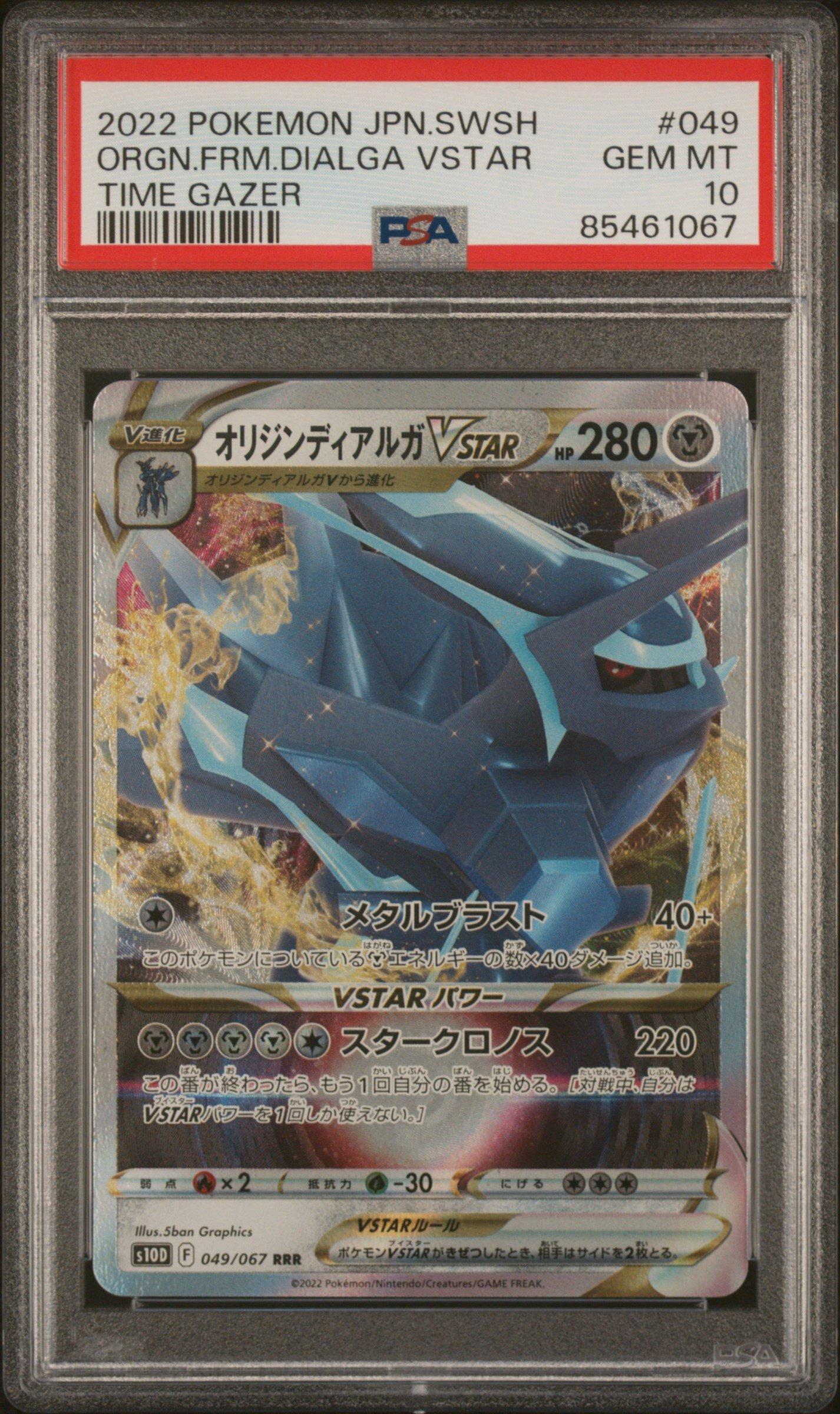 2022 Pokemon Japanese Sword & Shield Time Gazer 049 Origin Forme