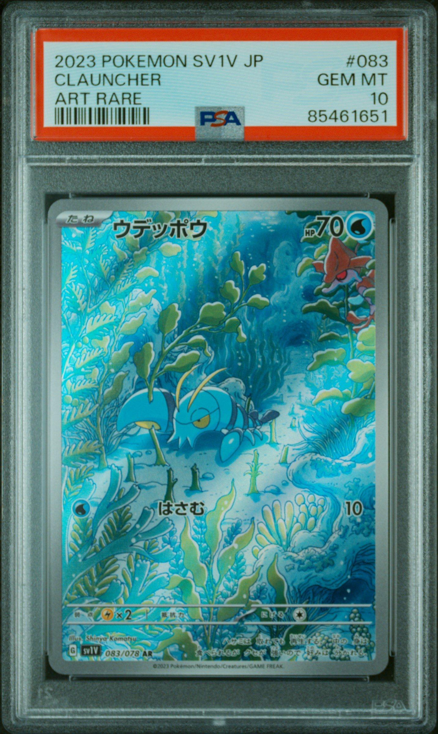 2023 Pokemon Japanese Sv1v-violet Ex 083 Clauncher Art Rare PSA 10 Graded  Card | GameStop