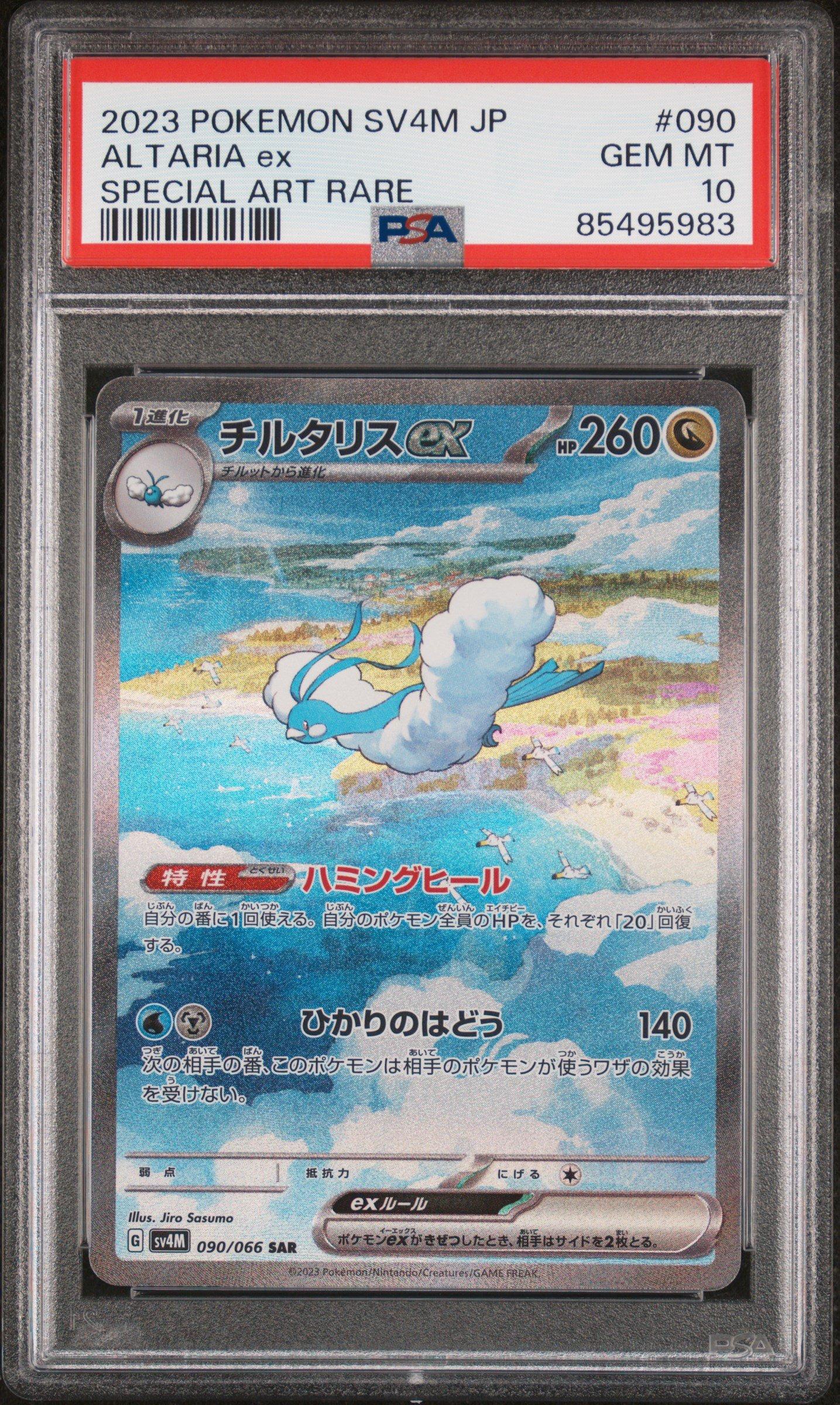 2023 Pokemon Japanese Sv4m-future Flash 090 Altaria Ex Special Art Rare PSA 10