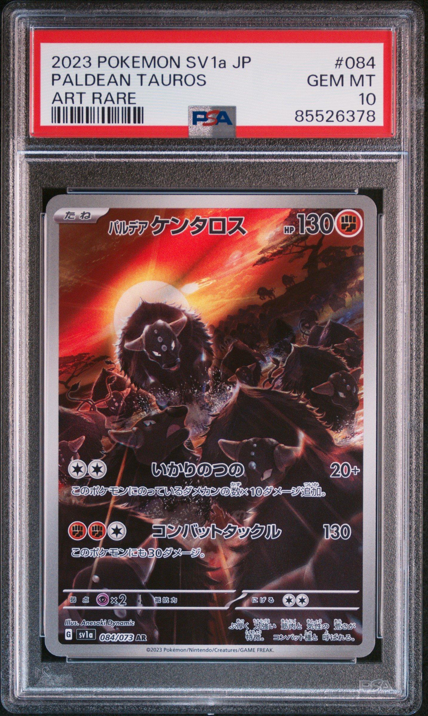 2023 Pokemon Japanese Sv1a-triplet Beat 084 Paldean Tauros Art