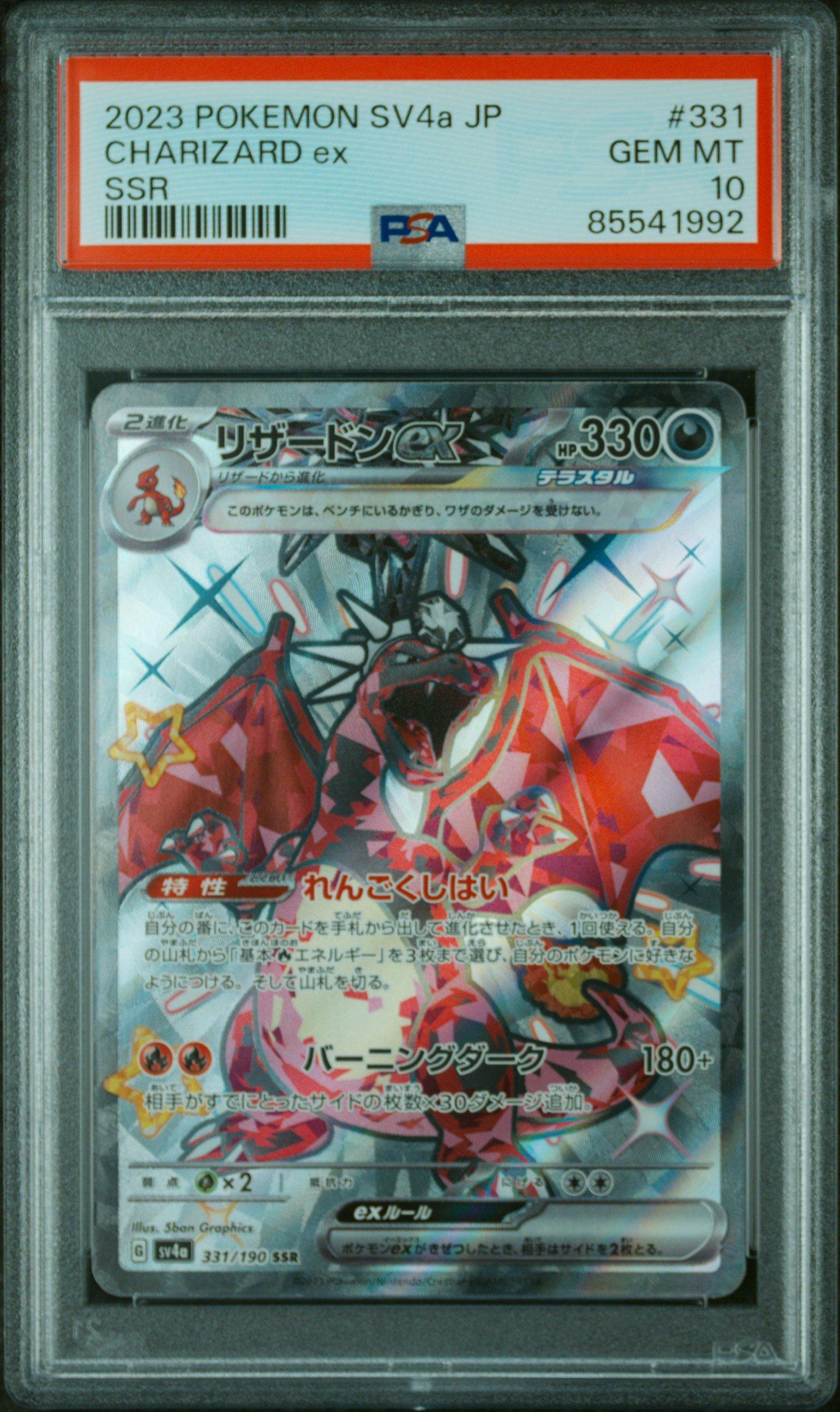 Charizard Ex Shiny Treasure 115 Japanese Pokemon Card - Shiny