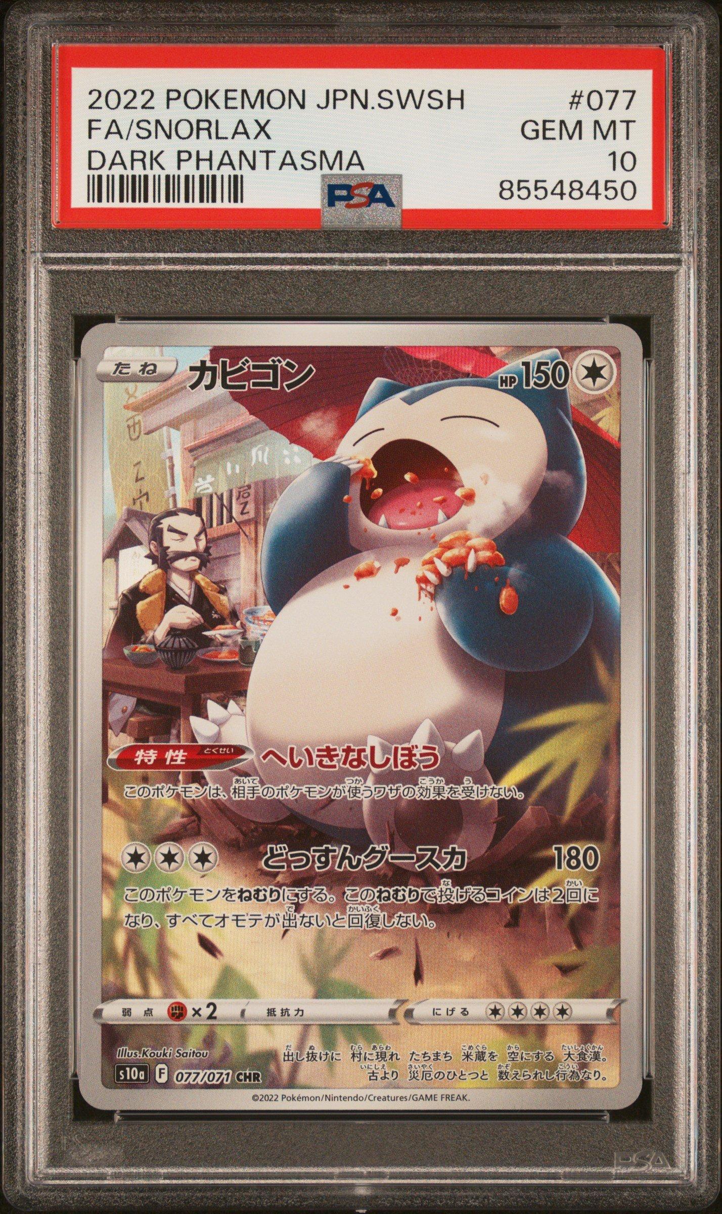 2022 Pokemon Japanese Sword & Shield Dark Phantasma 077 Full Art/snorlax PSA 10