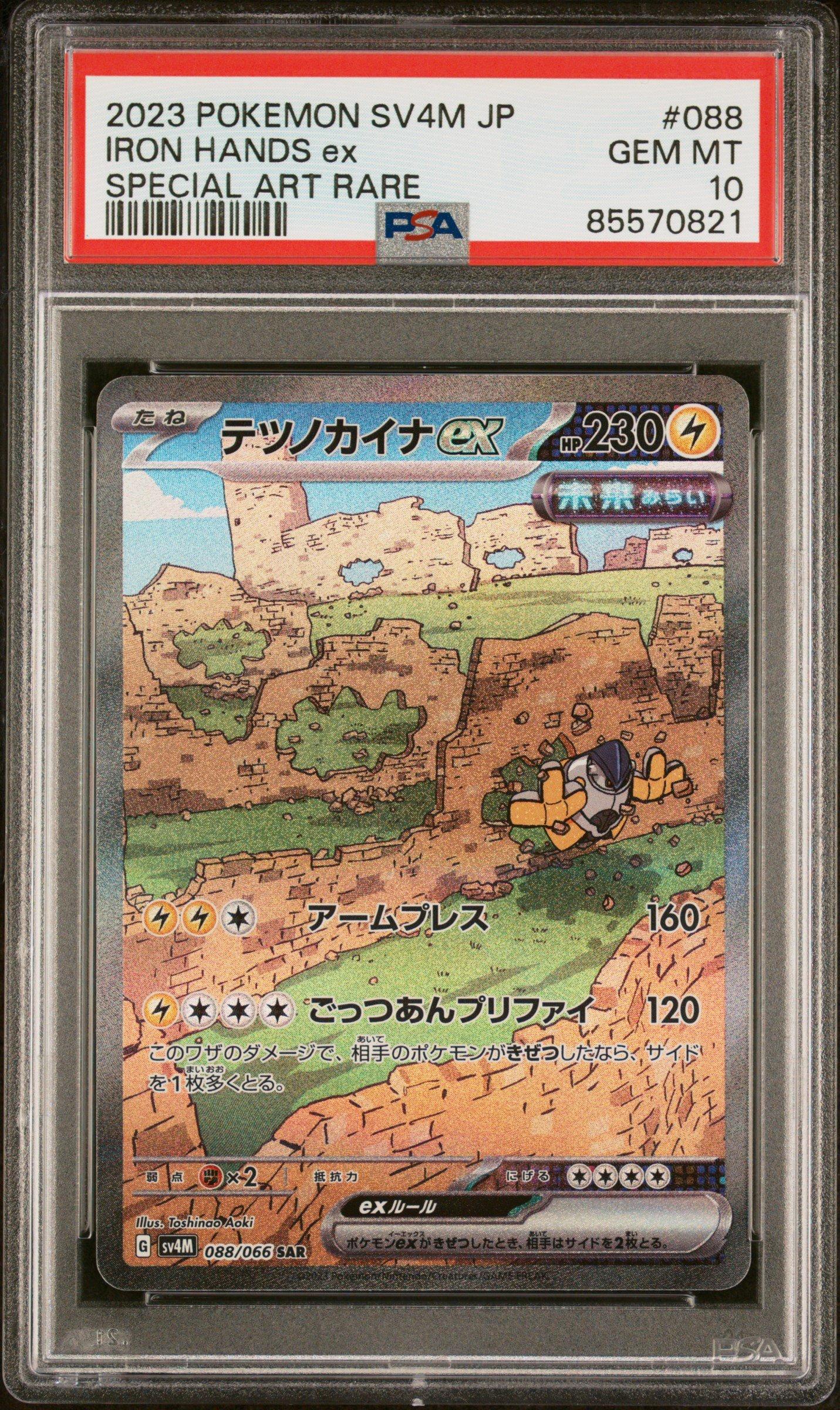 2023 Pokemon Japanese Sv4m-future Flash 088 Iron Hands Ex Special Art Rare PSA 10