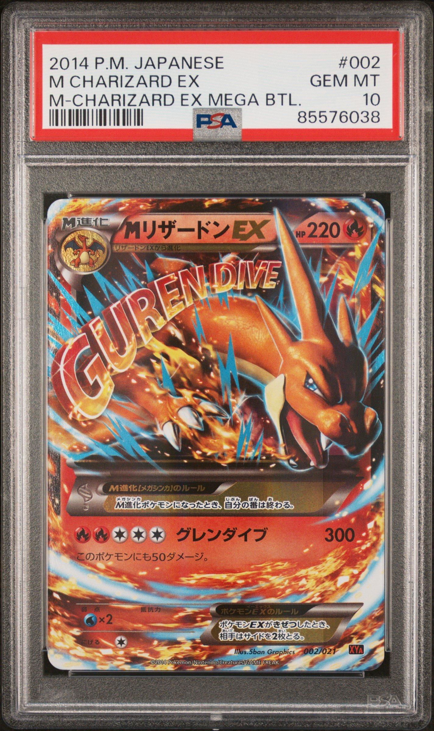 2014 Pokemon Japanese M Charizard Ex Mega Battle 002 M Charizard Ex PSA 10