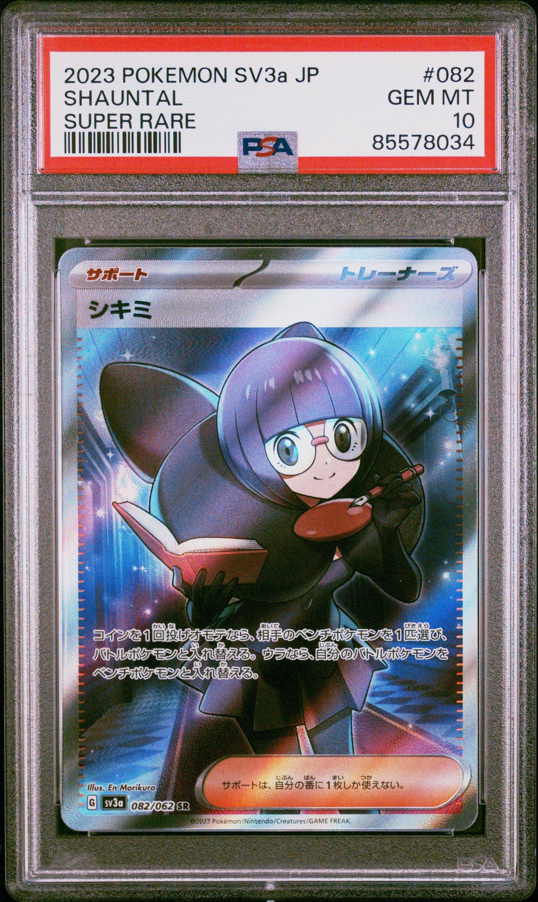 2024 Pokemon Japanese Sv8a-terastal Fest Ex 126 Eevee Ex PSA 10