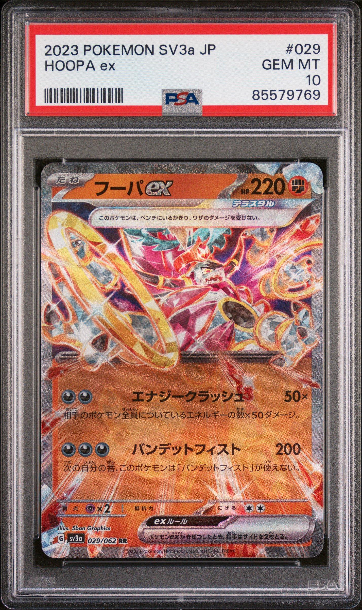 2023 Pokemon Japanese Sv3a-raging Surf 029 Hoopa Ex PSA 10 | GameStop
