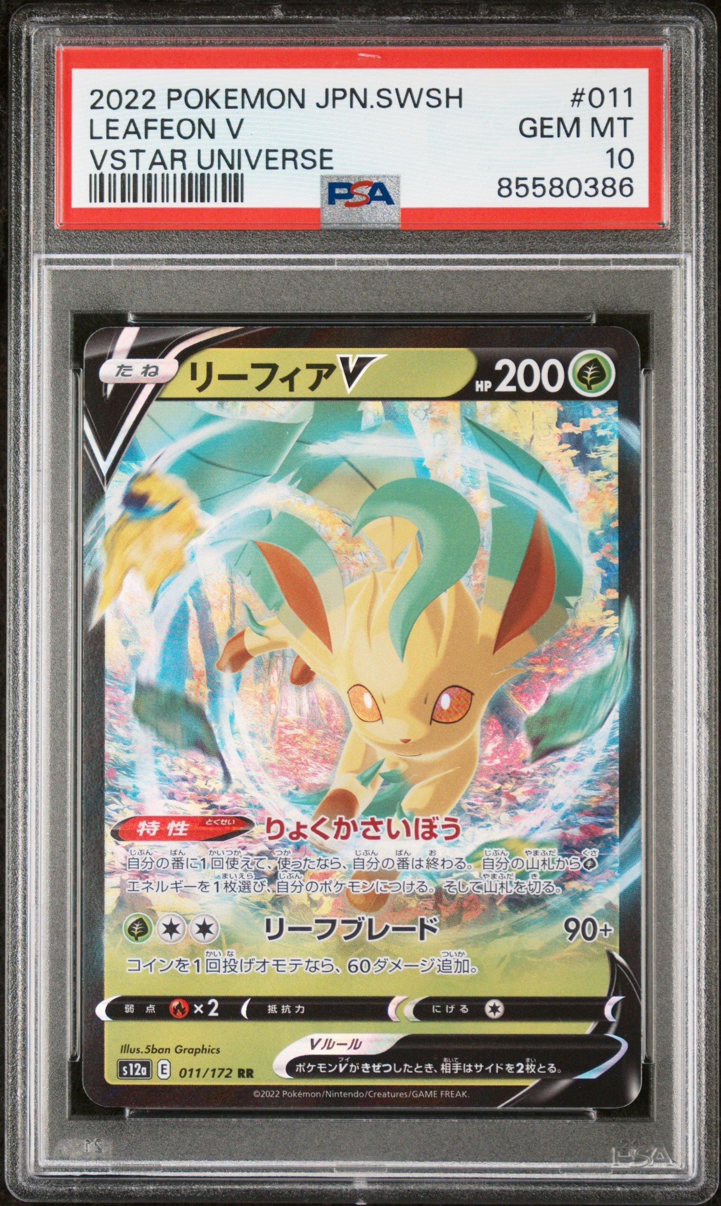 2022 Pokemon Japanese Sword & Shield Vstar Universe 011 Leafeon V