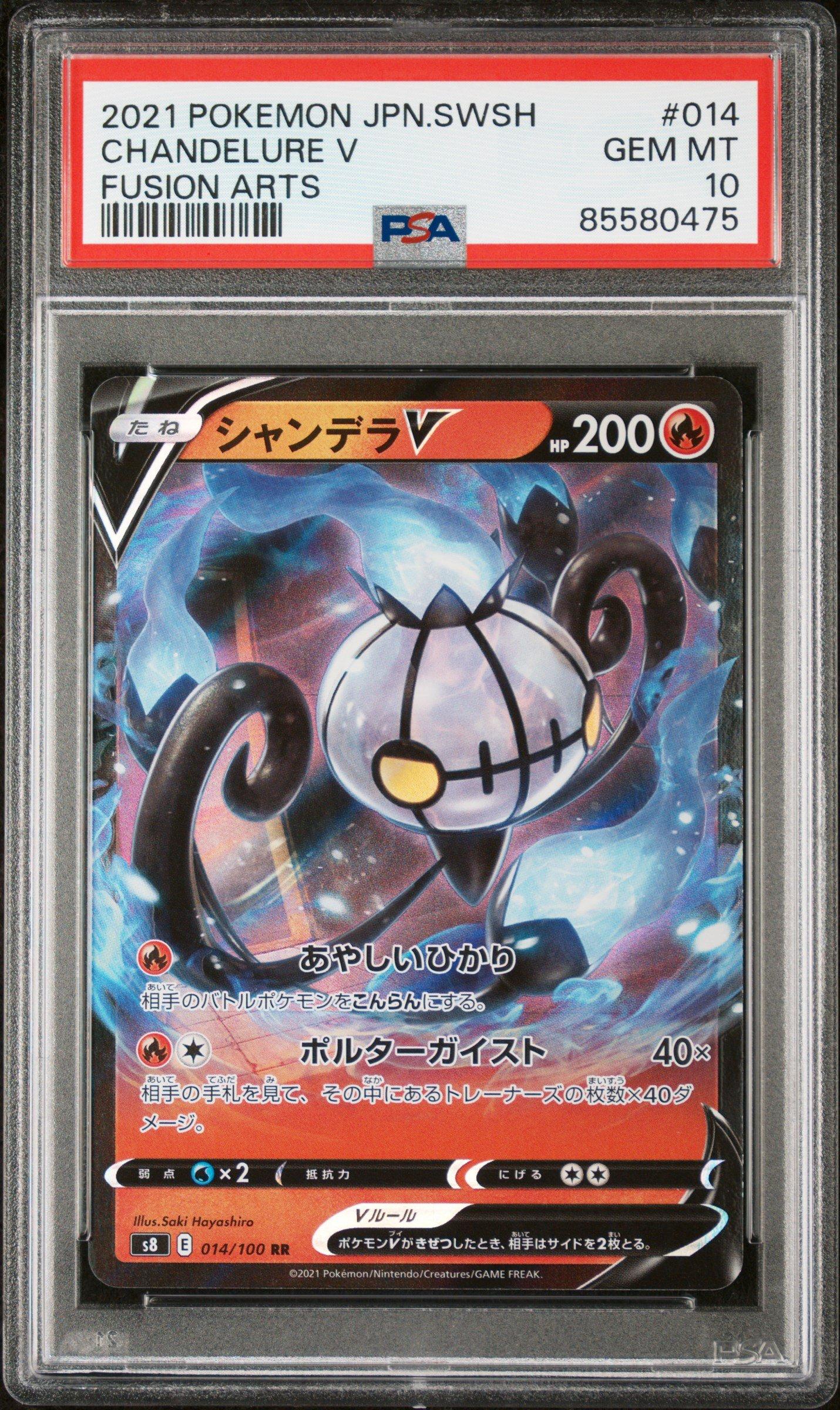 pokemon chandelure card Japanese 017/086 sv11B R Rare TCG Psychic Rarity Chandelure - Pokémon TCG Pocket