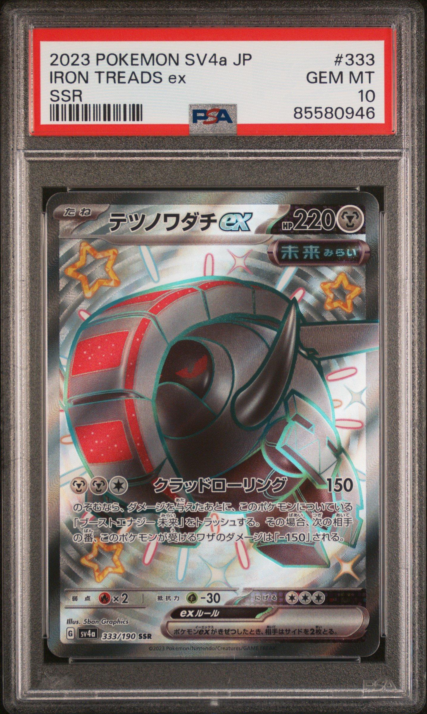 2023 Pokemon Japanese Sv4a-shiny Treasure Ex 333 Iron Treads Ex Ssr PSA 10