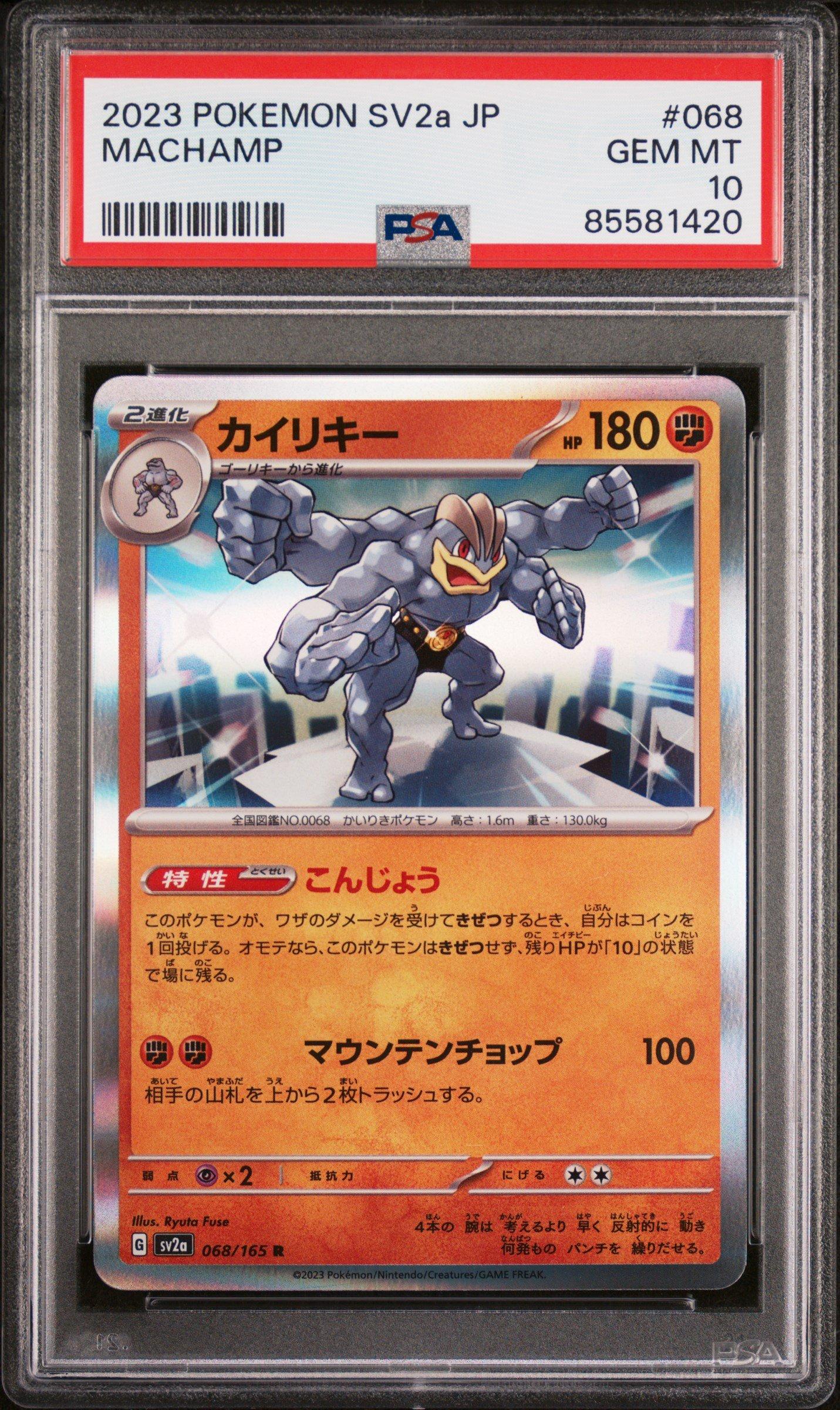 2023 Pokemon Japanese Sv2a-pokemon 151 068 Machamp PSA 10 | GameStop
