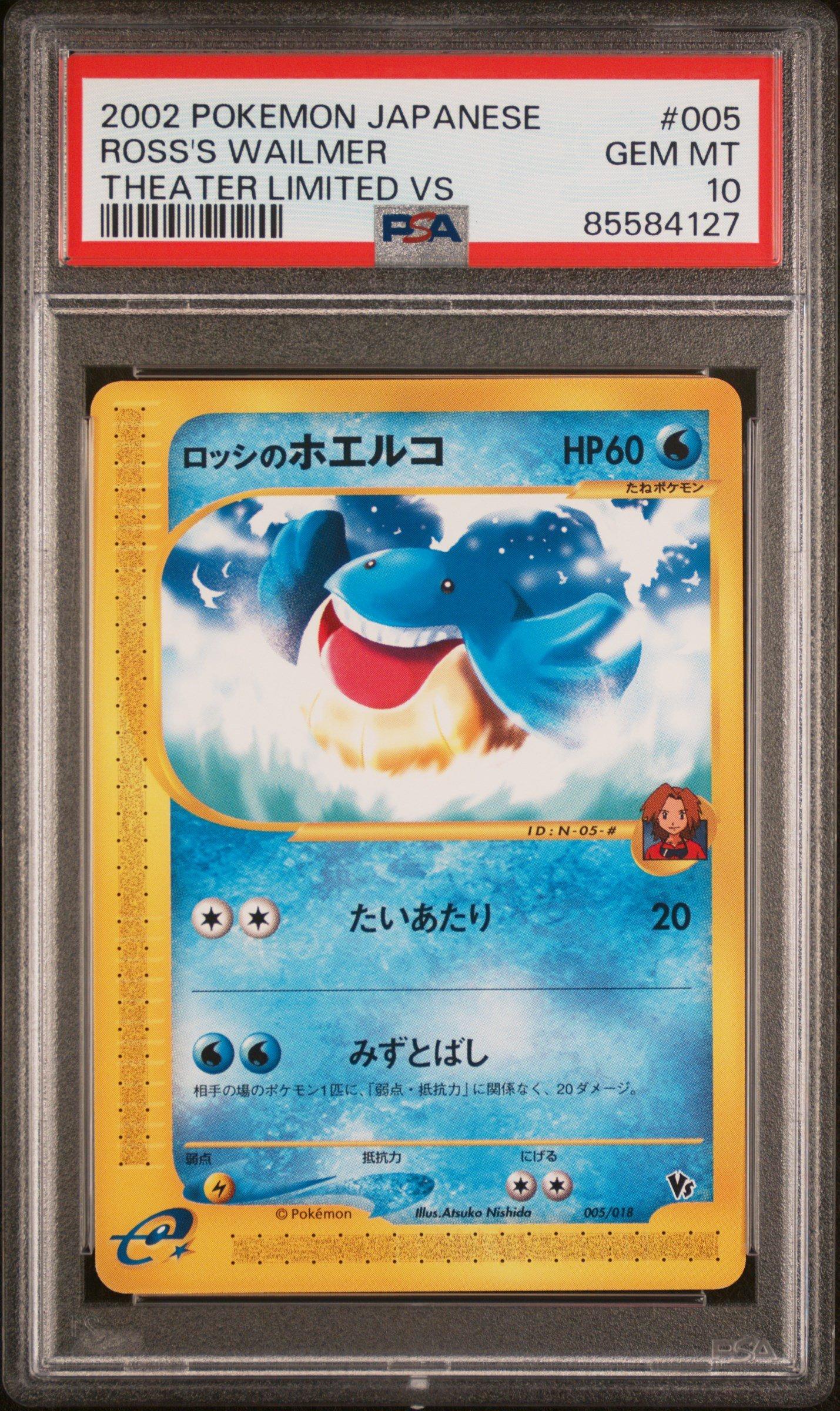 wailmer pokemon card value [Reverse Holo] #15 Prices | Pitch Black [Water] Wailmer - Guardians Rising Pokmon