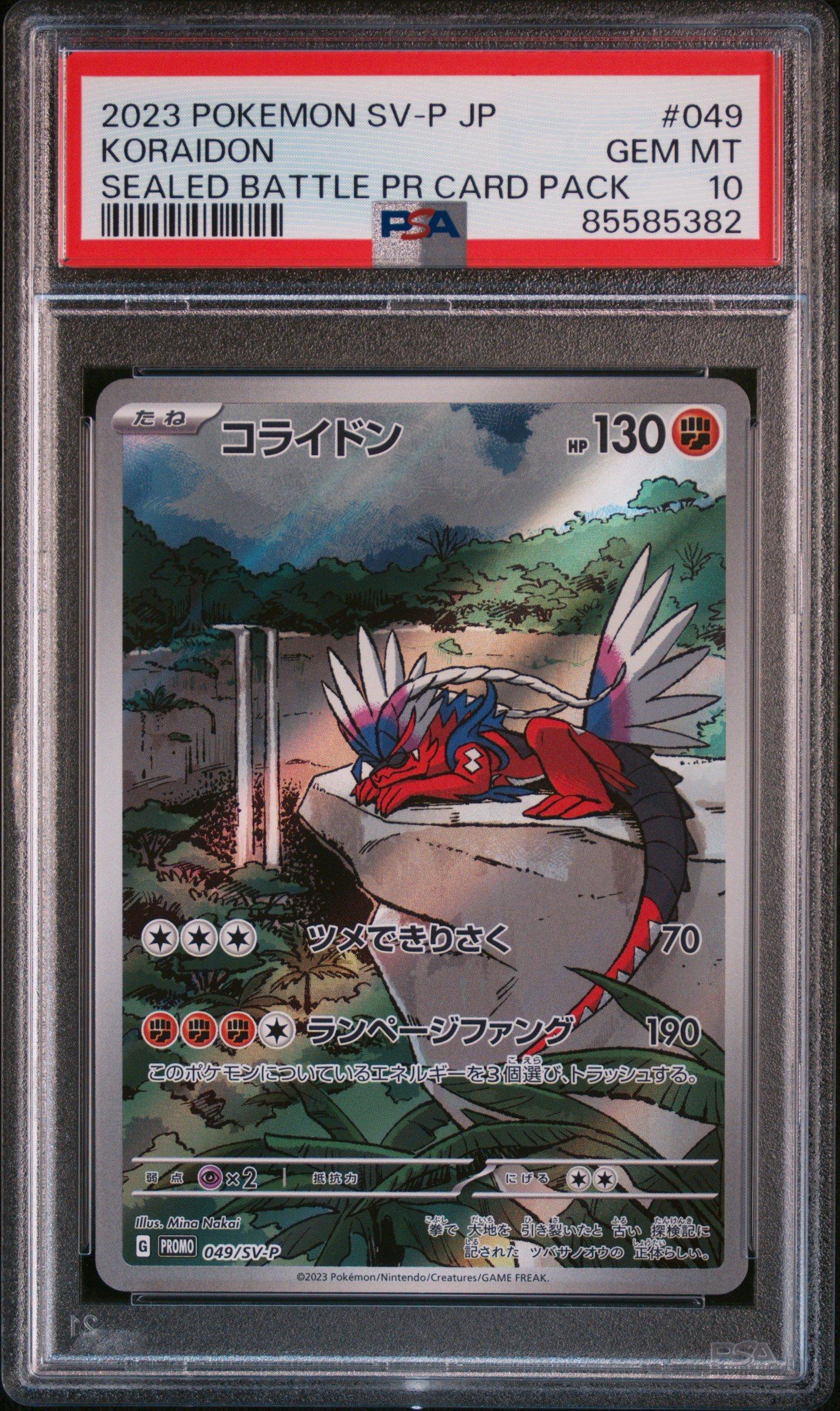 2023 Pokemon Japanese Sv-p Promo 049 Koraidon Sealed Battle Promo