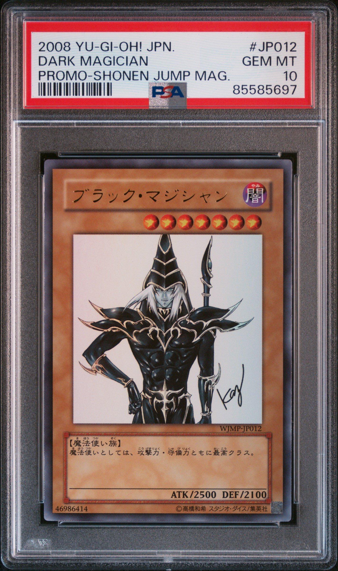 Dark Magician outlet Shonen Jump Magazine Promos