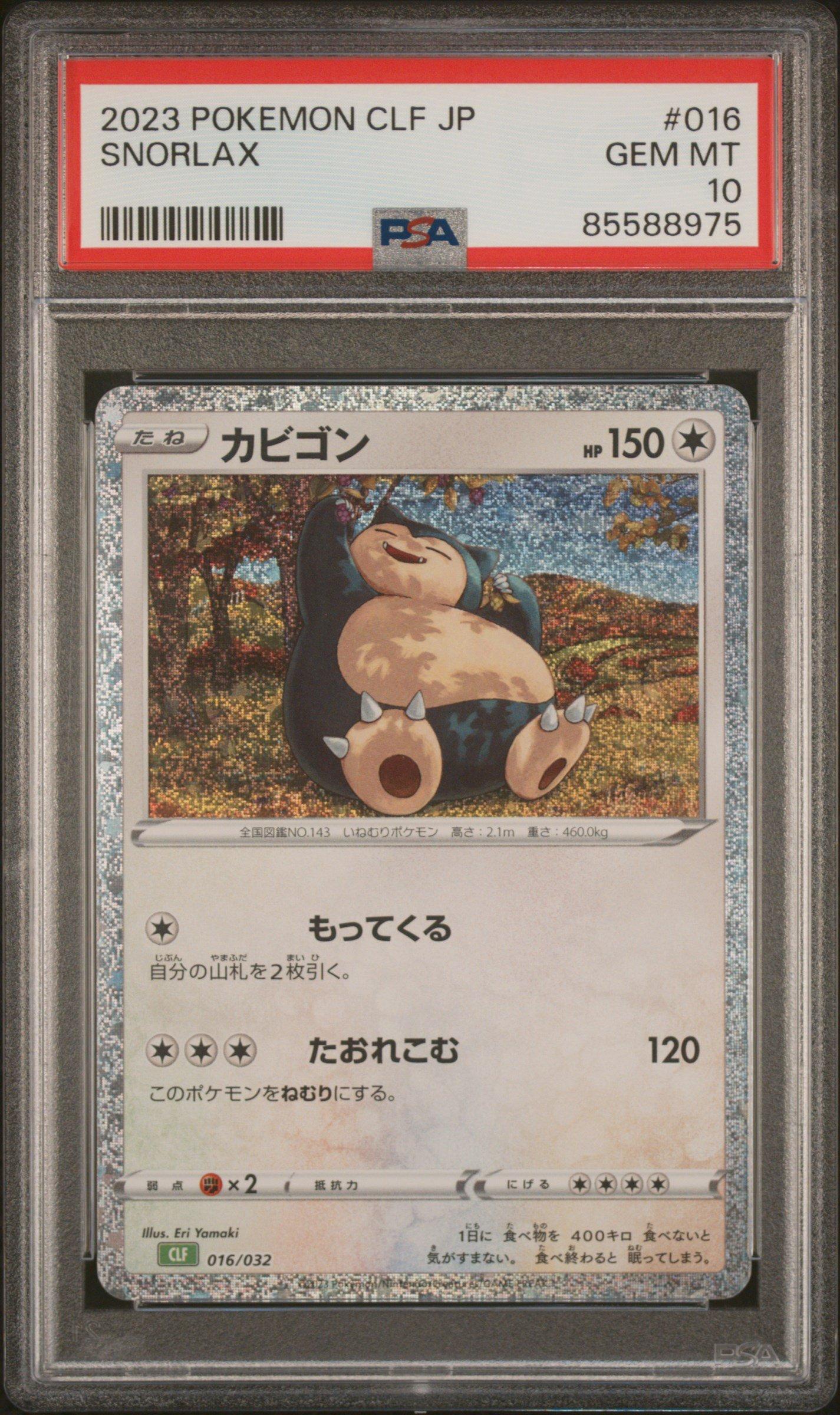2023 Pokemon Japanese Clf-trading Card Game Classic Venusaur