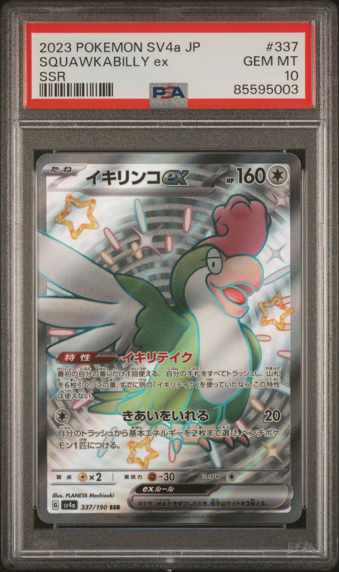 2023 Pokemon Japanese Sv4a-shiny Treasure Ex 337 Squawkabilly Ex