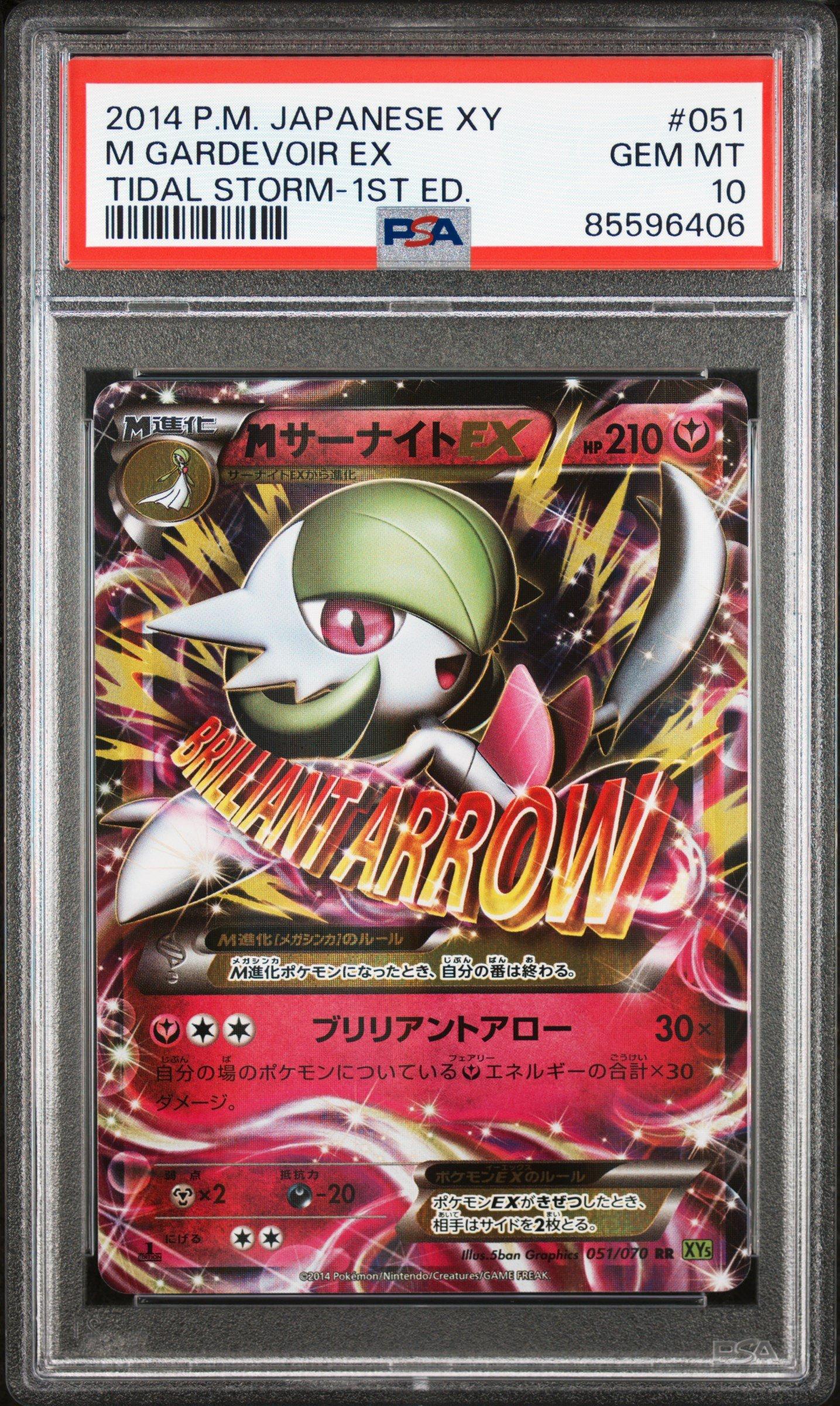 2014 Pokemon Japanese Xy Tidal Storm 051 M Gardevoir Ex 1st Edition PSA 10