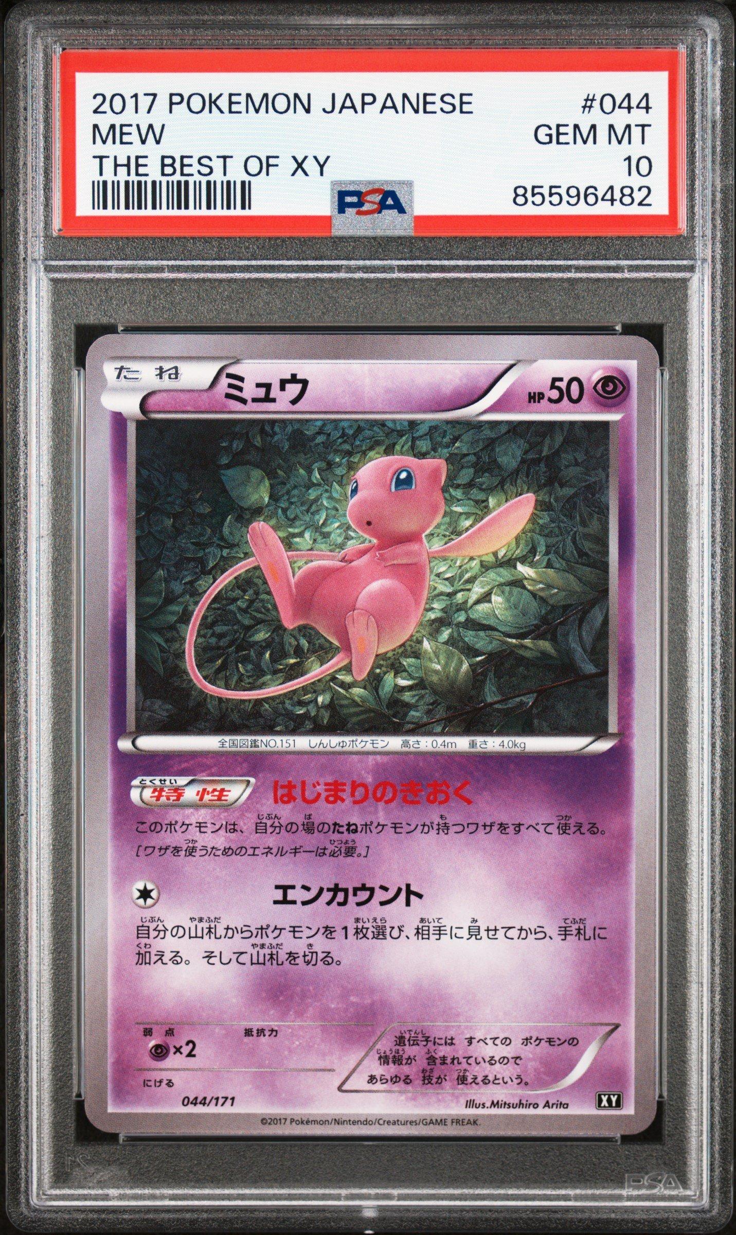 2017 Pokemon Japanese The Best Of Xy 044 Mew PSA 10 Graded Card