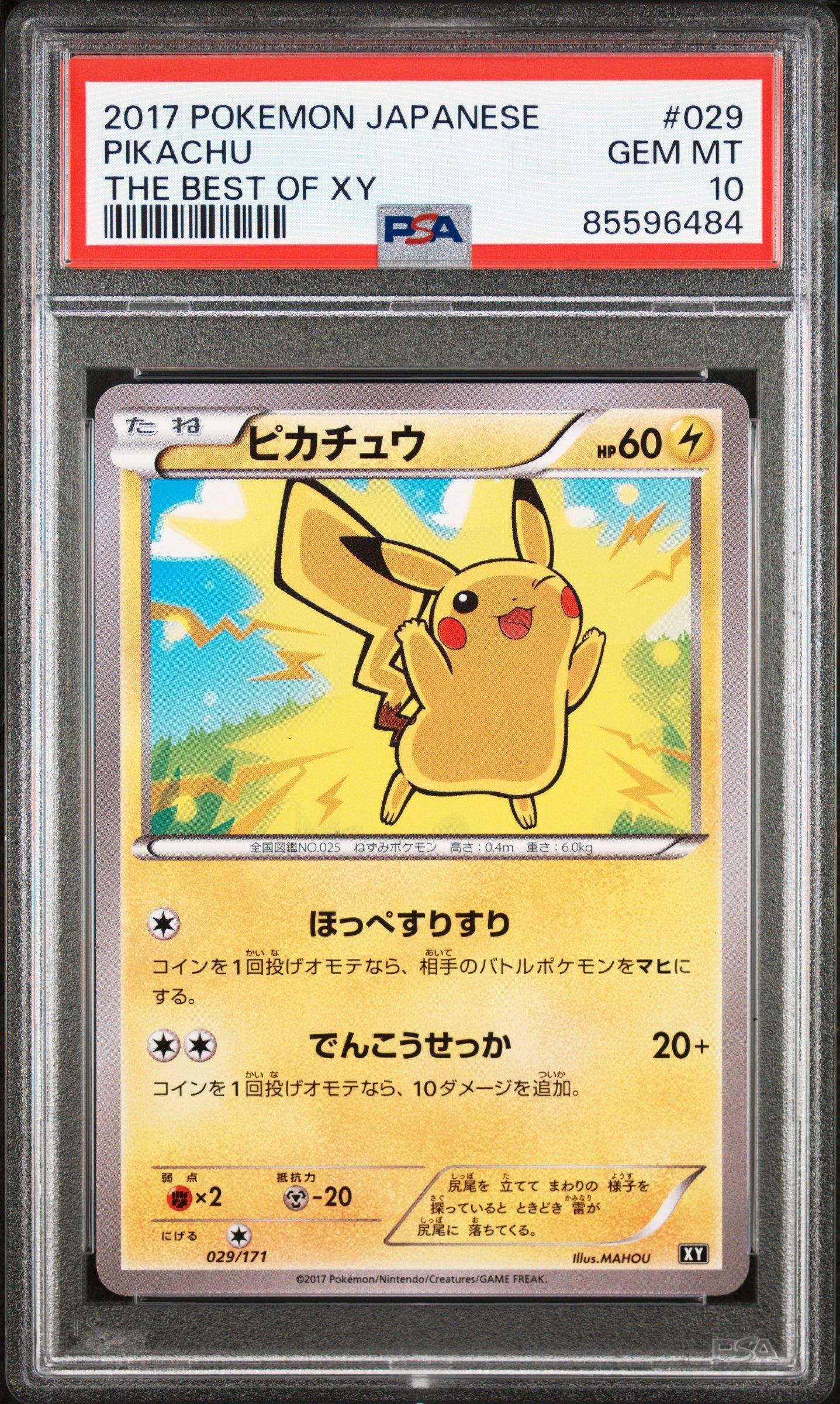 PSA10 しろは sec ex_SAR_202187__ImageEnhancer_D