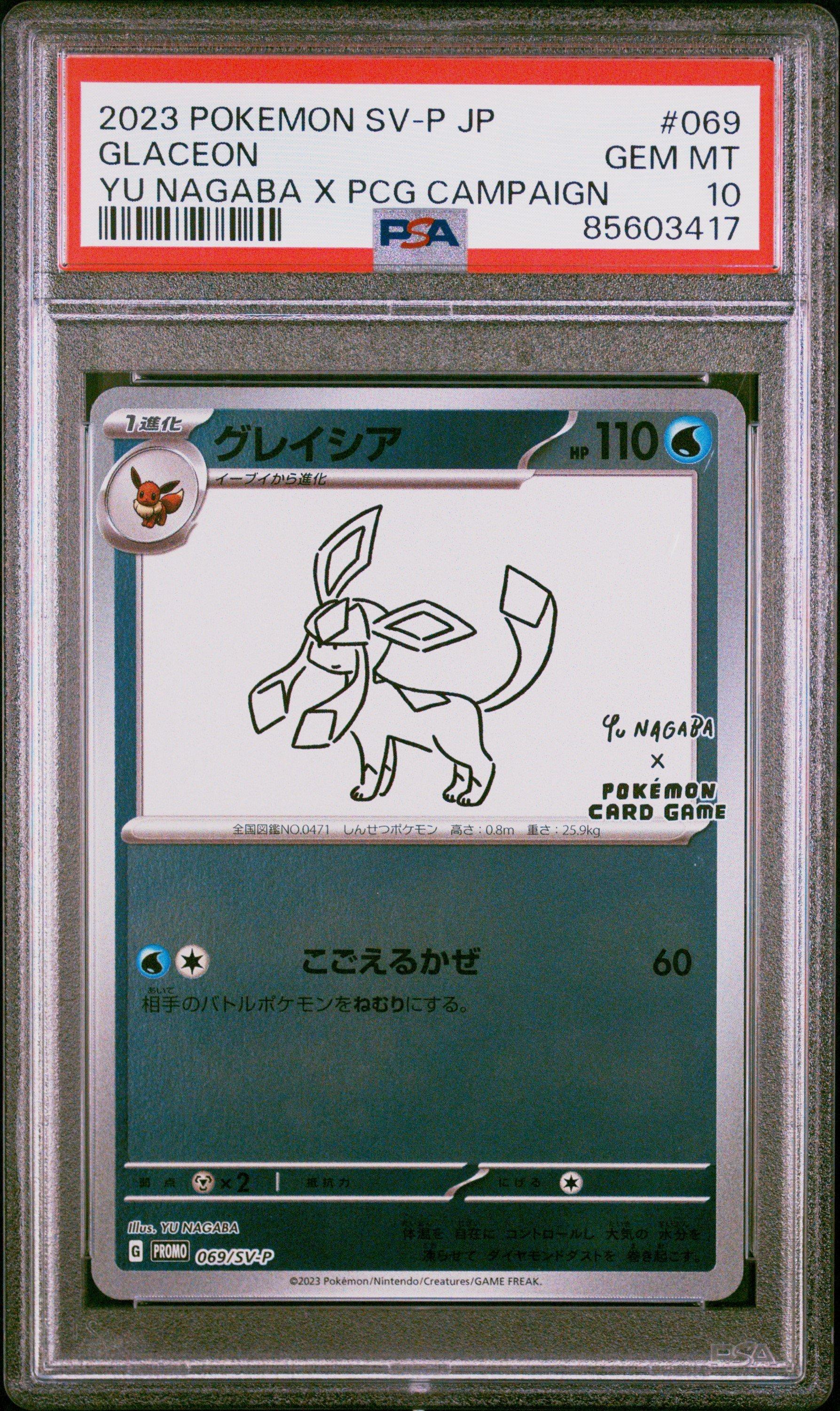 【PSA10】グレイシア PROMO 069/SV-P YU NAGABA 2023 Pokemon Japanese Sv-p Promo 069 Glaceon Yu Nagaba X Pokemon
